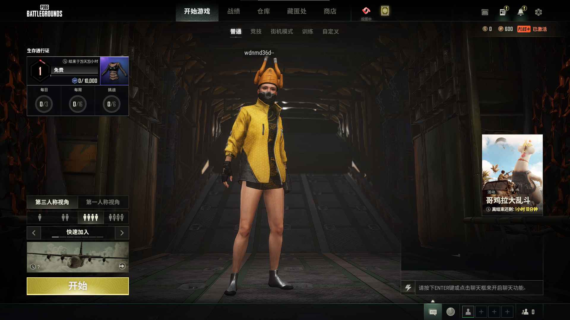 绝地求生租号