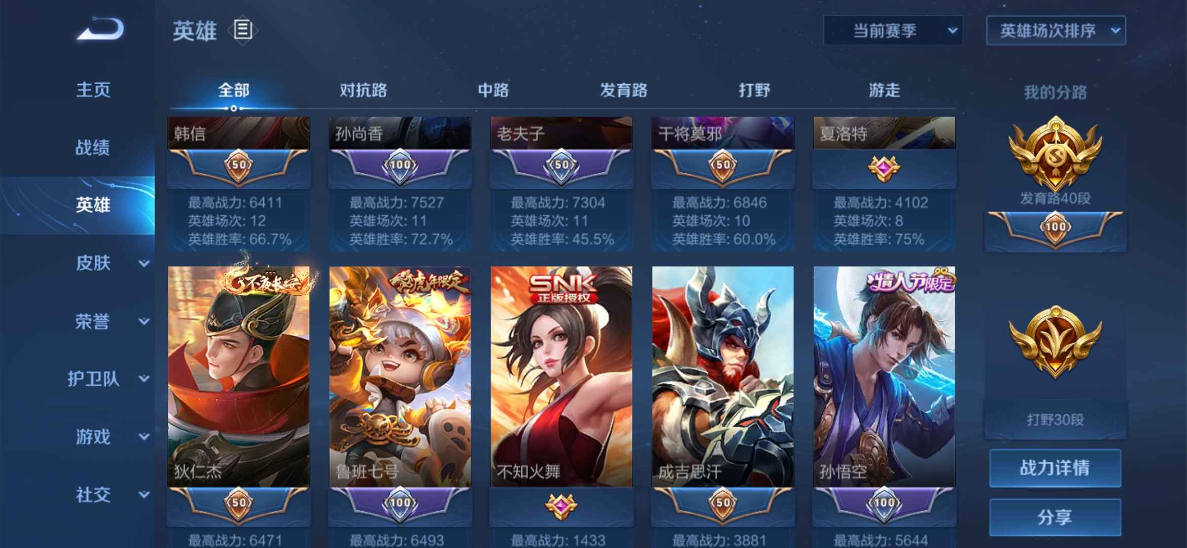 王者荣耀租号