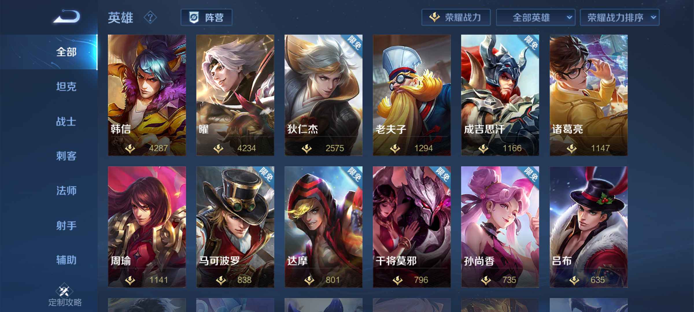 王者荣耀租号
