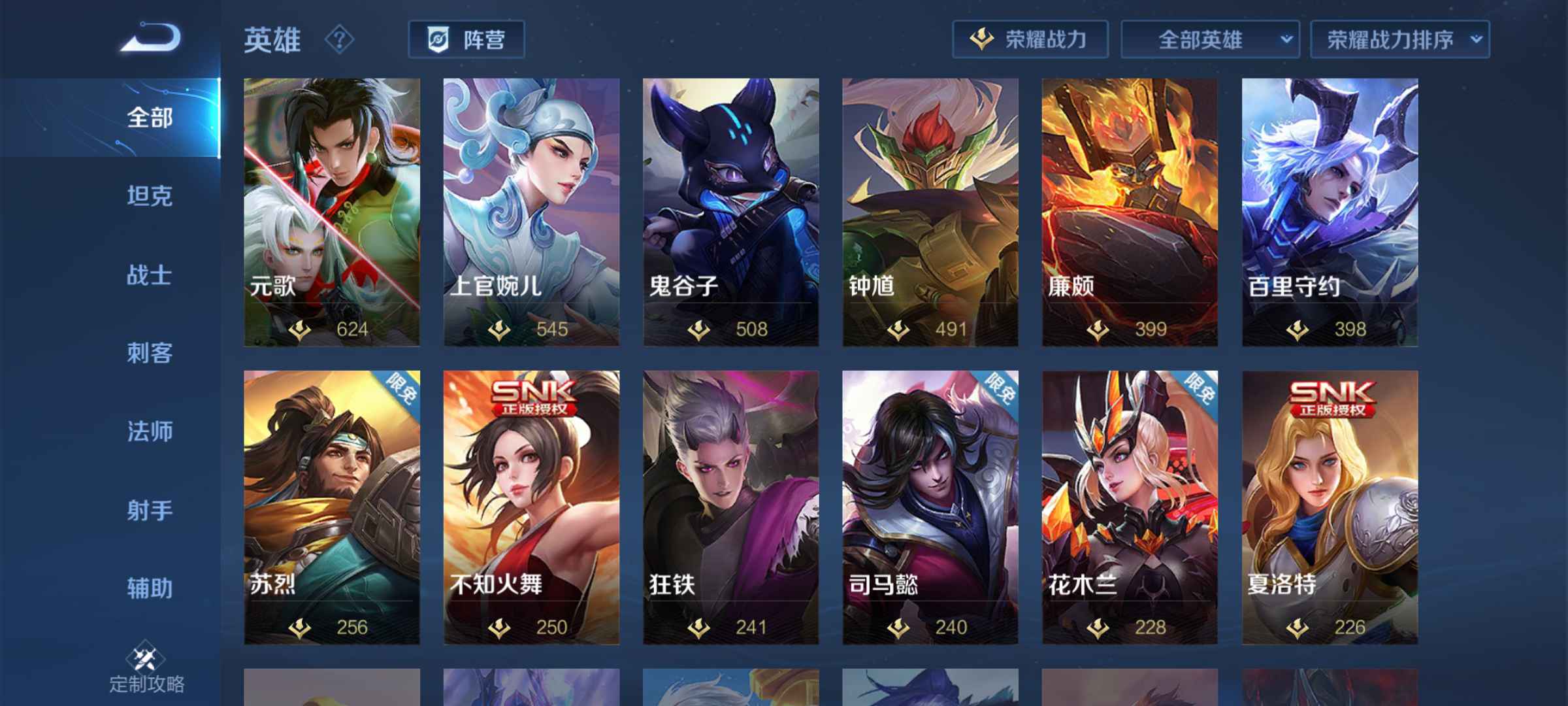 王者荣耀租号