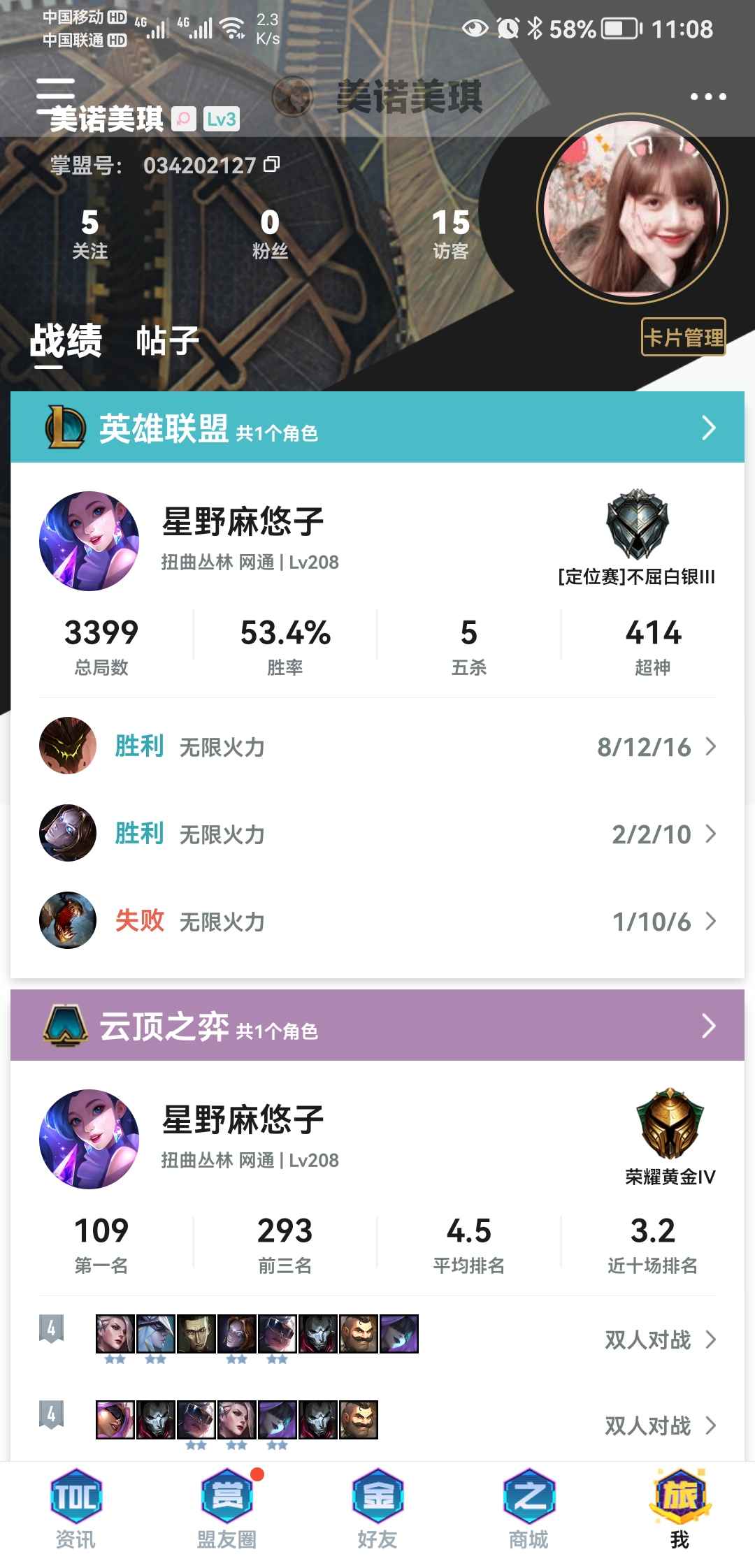 英雄联盟租号
