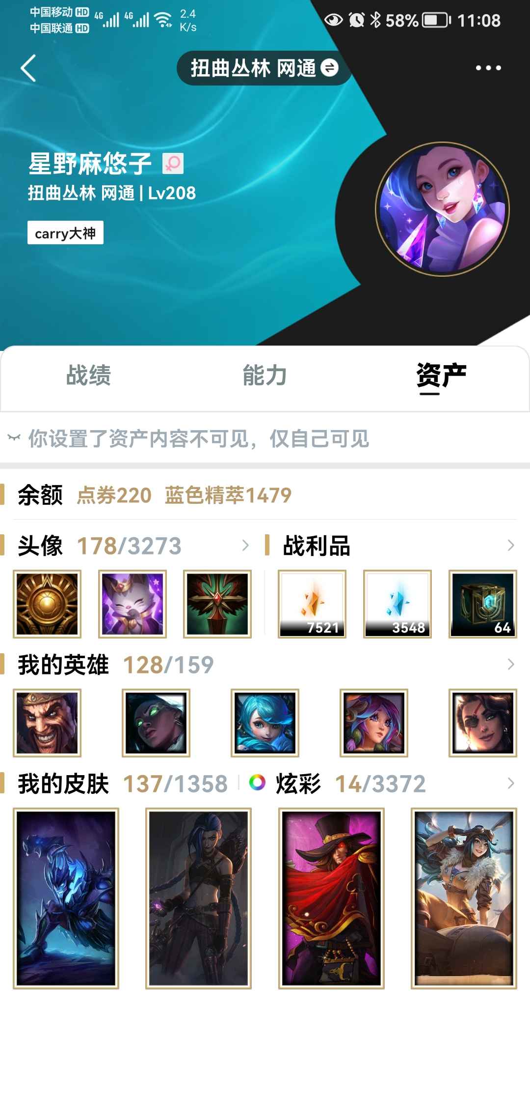 英雄联盟租号