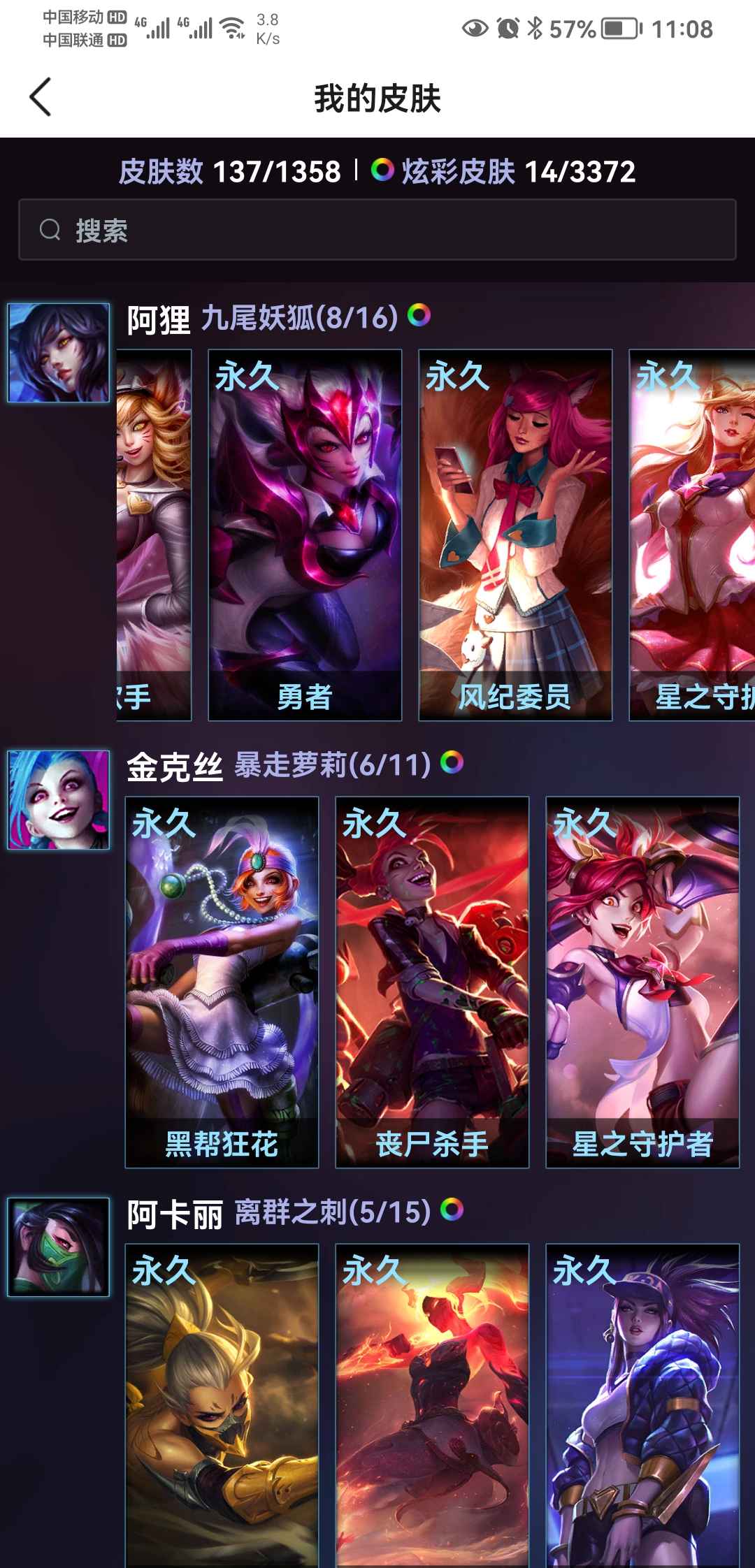 英雄联盟租号