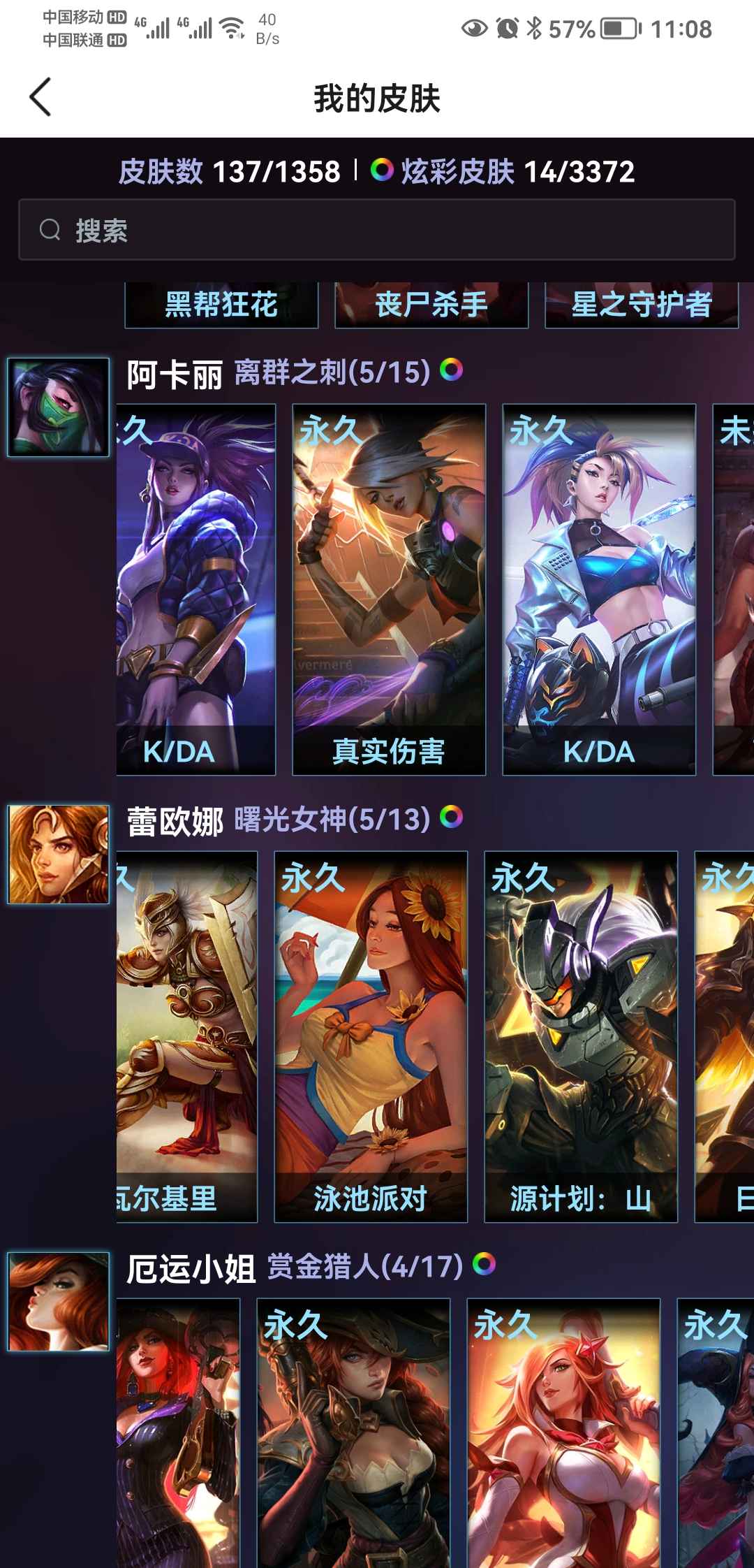 英雄联盟租号