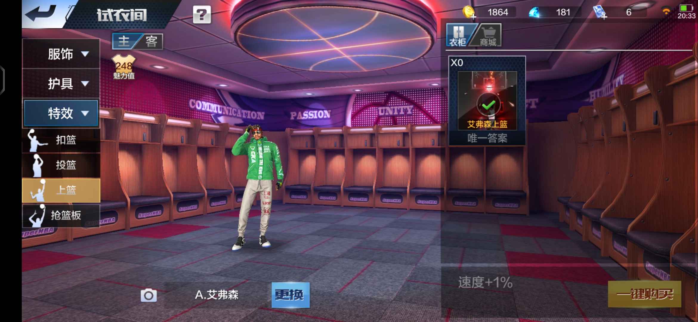 最强NBA租号