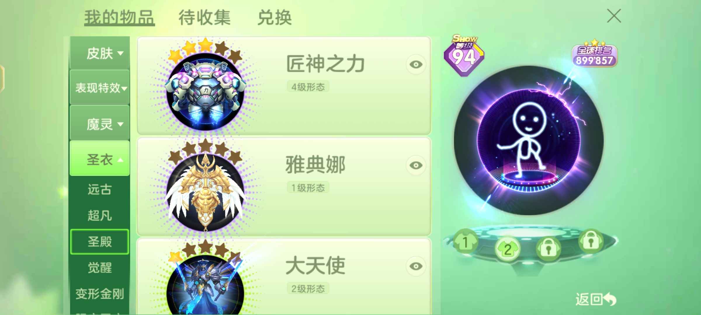 球球大作战租号