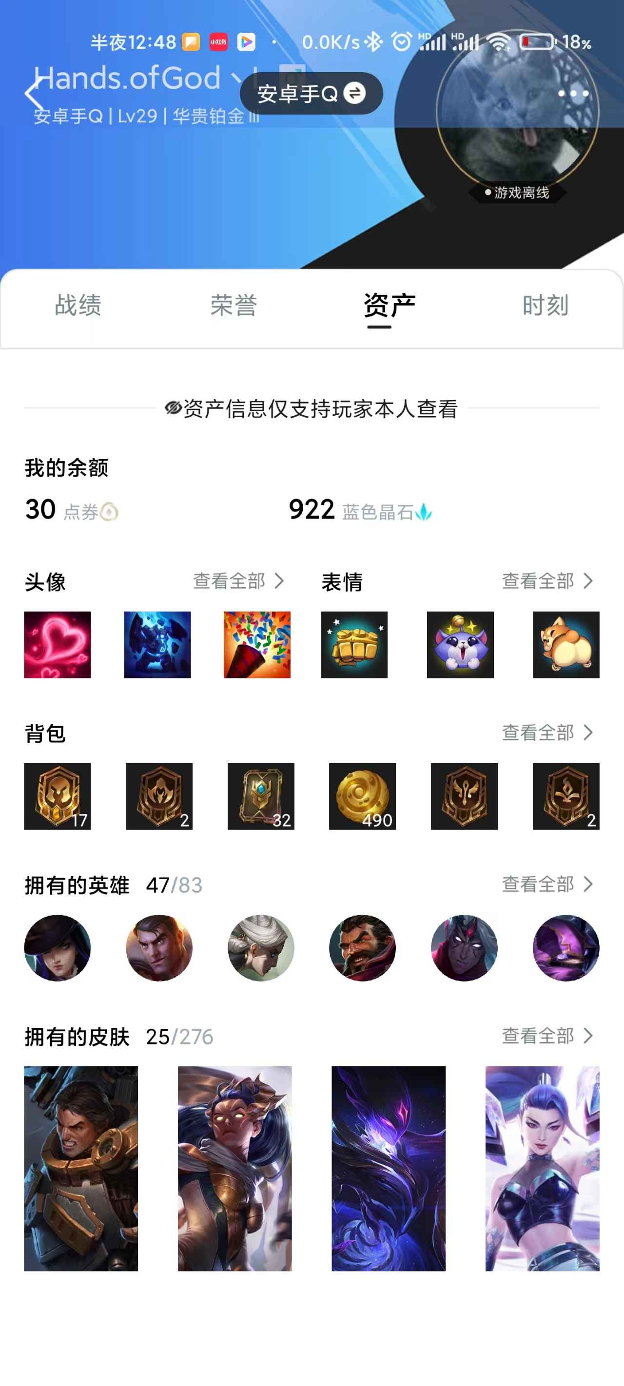 英雄联盟手游租号