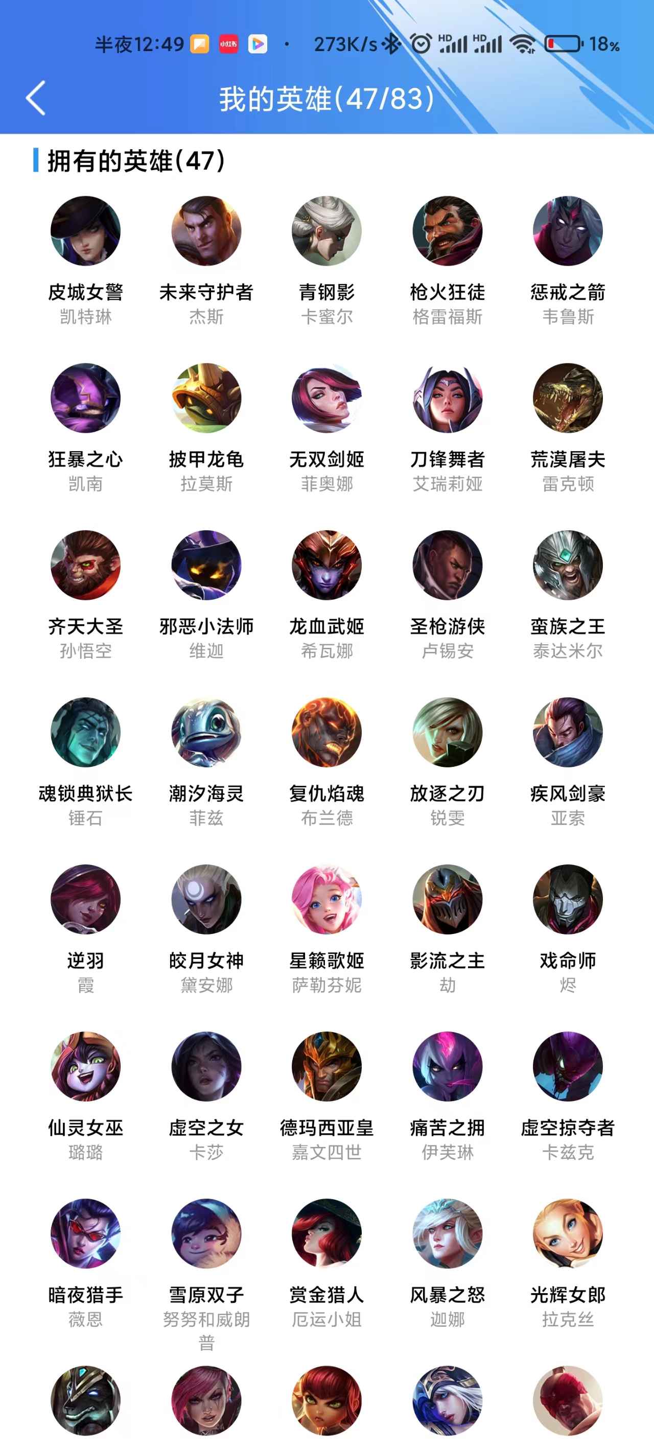 英雄联盟手游租号