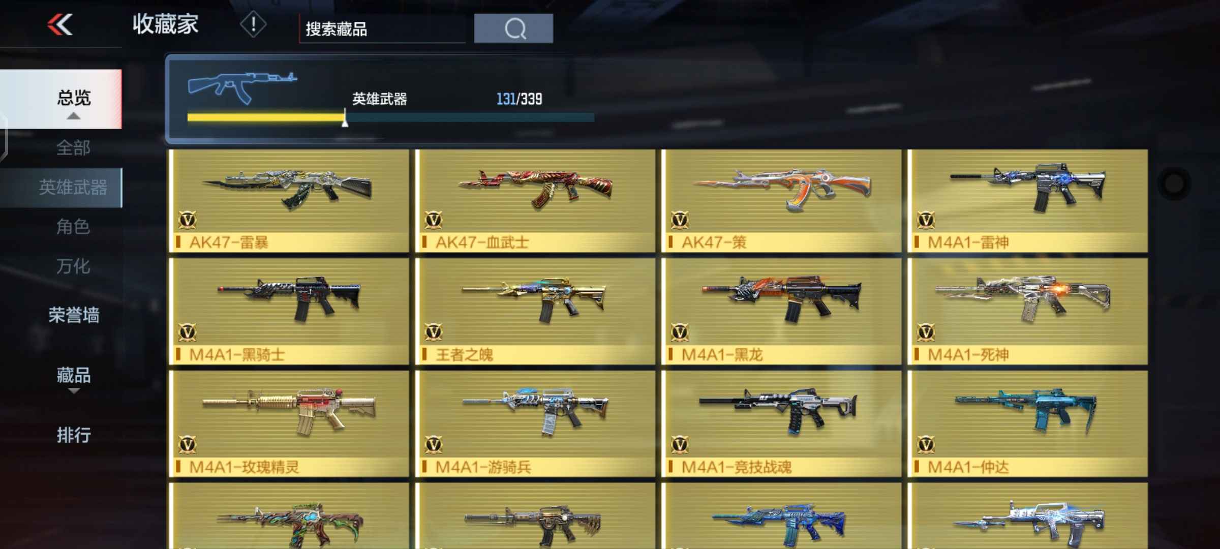 枪战王者租号