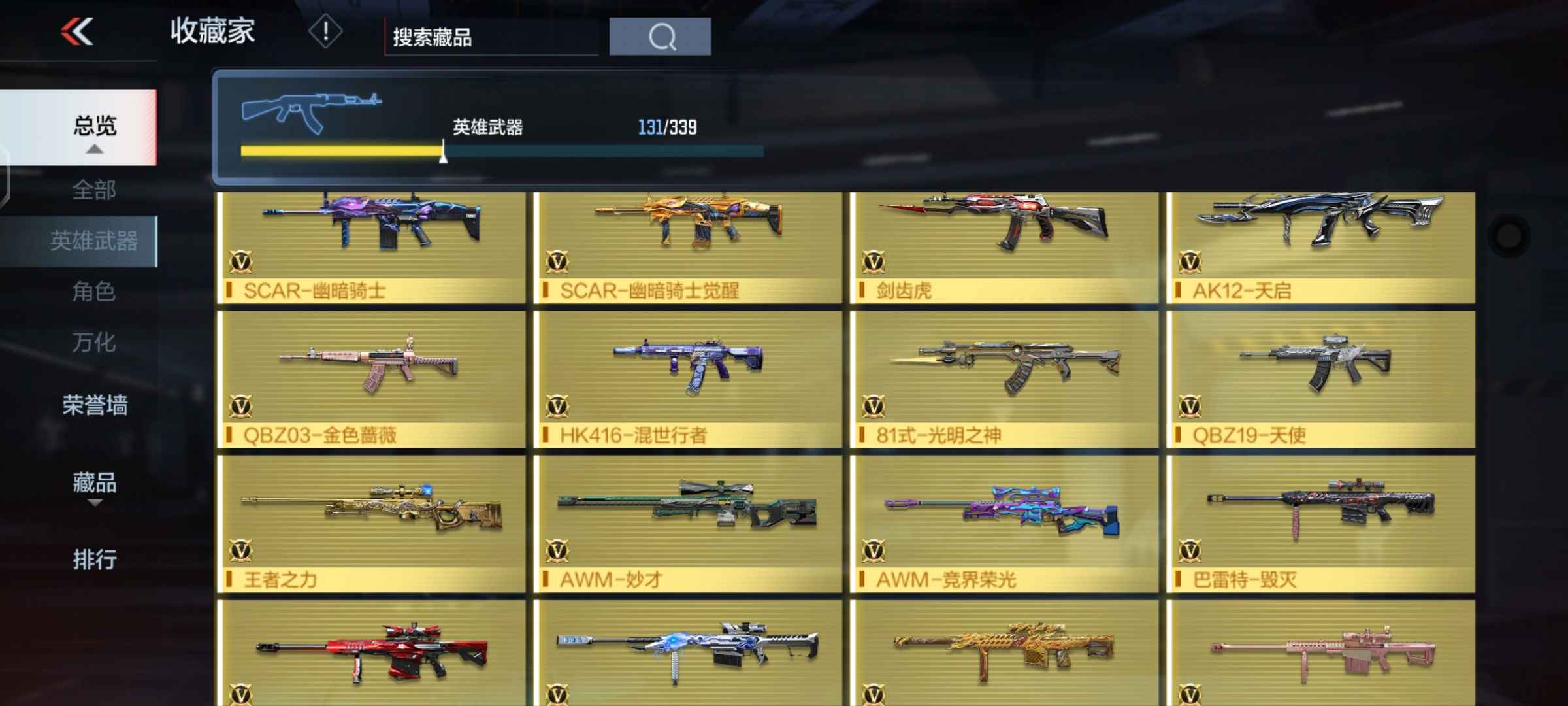 枪战王者租号