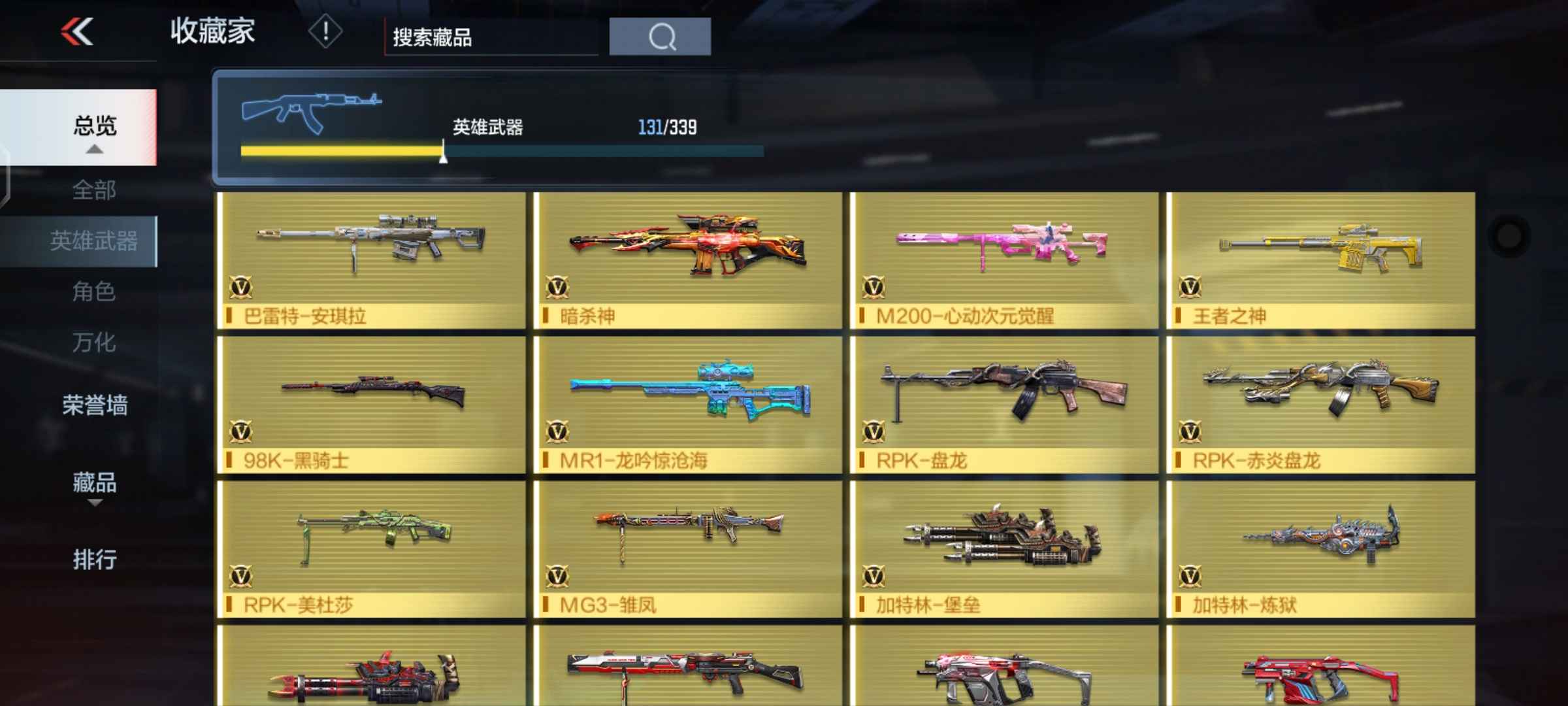 枪战王者租号