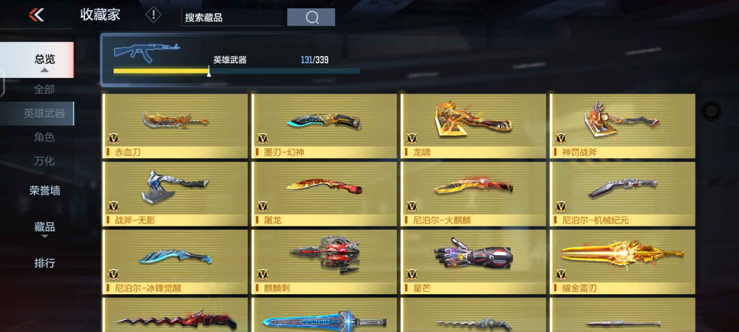 枪战王者租号