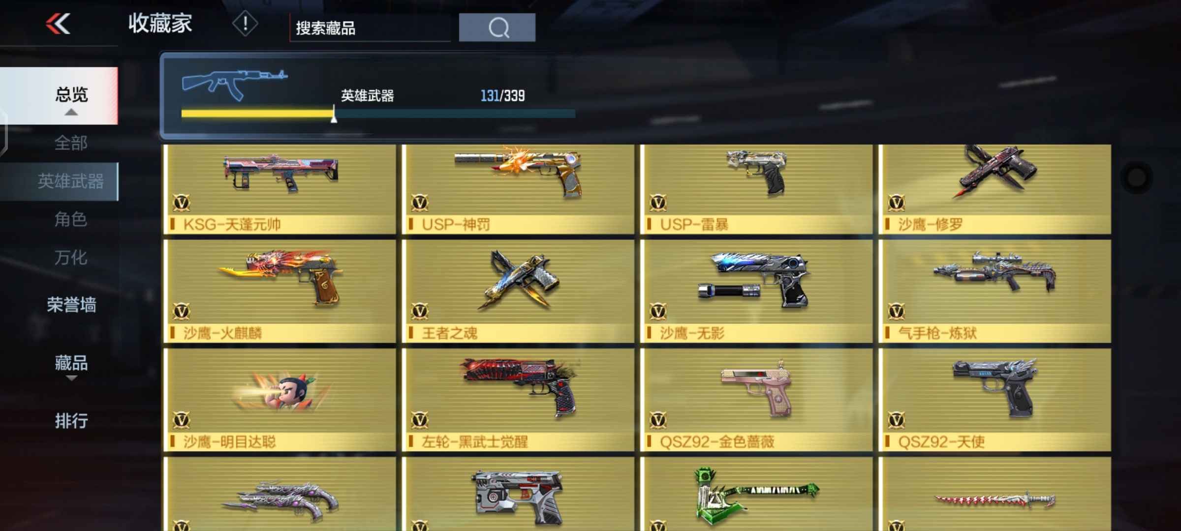 枪战王者租号