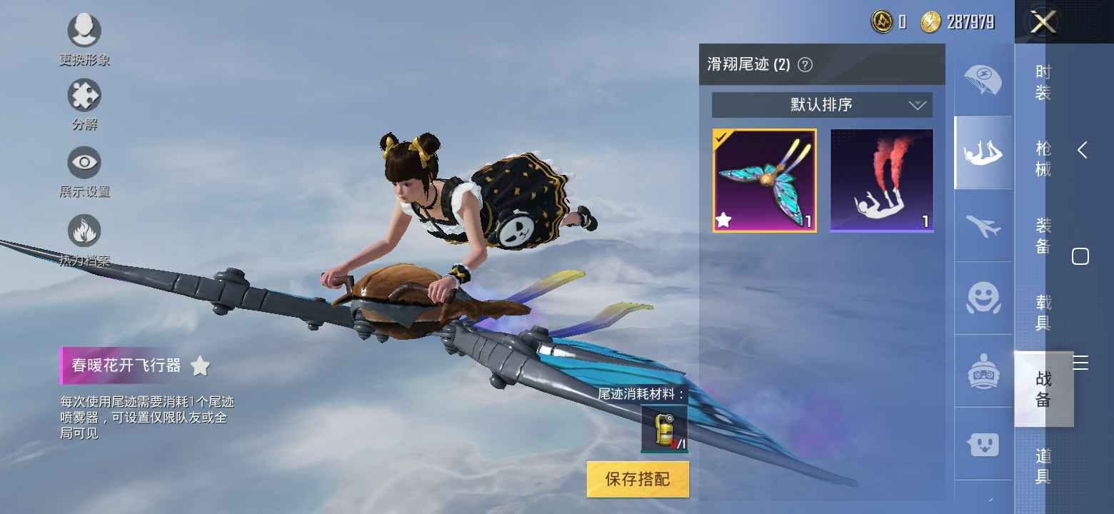 和平精英租号