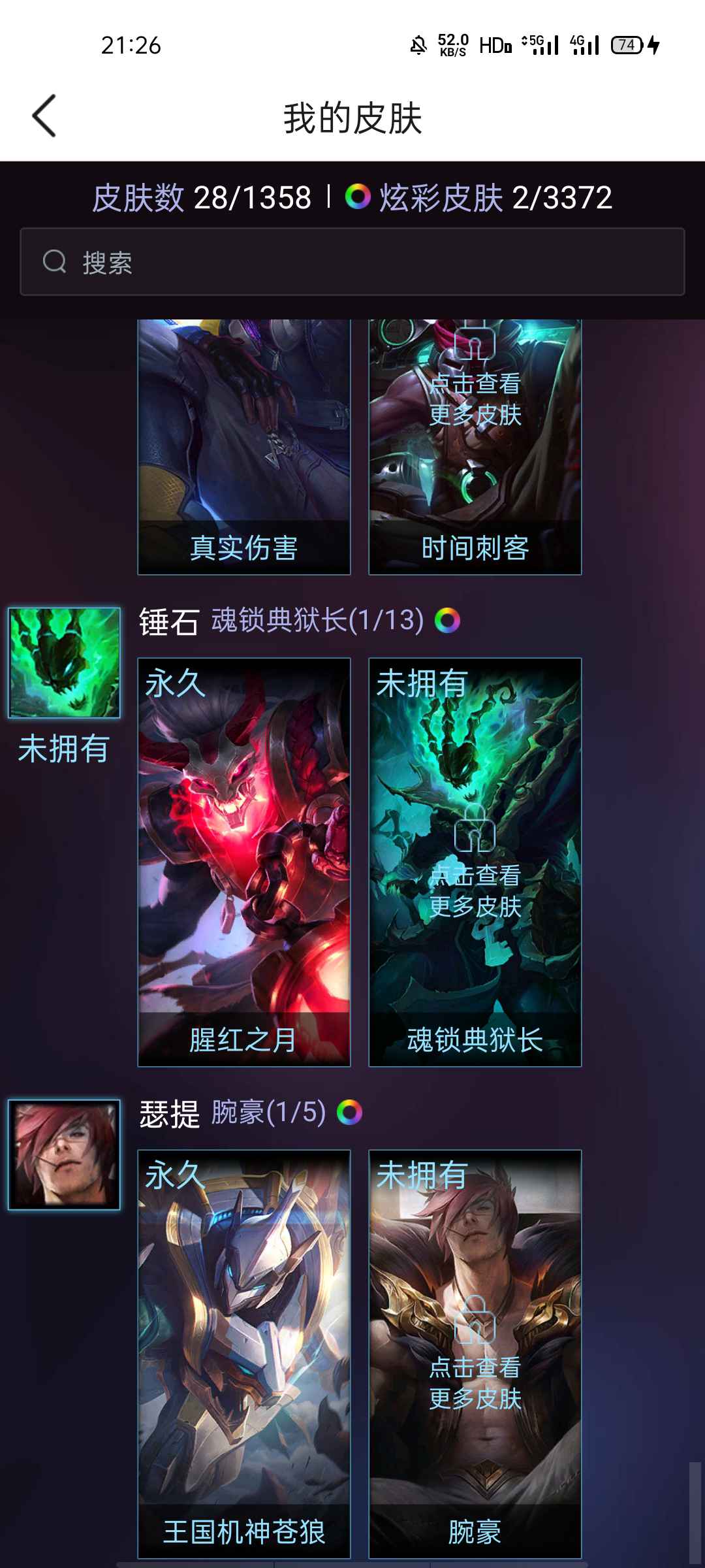 英雄联盟租号