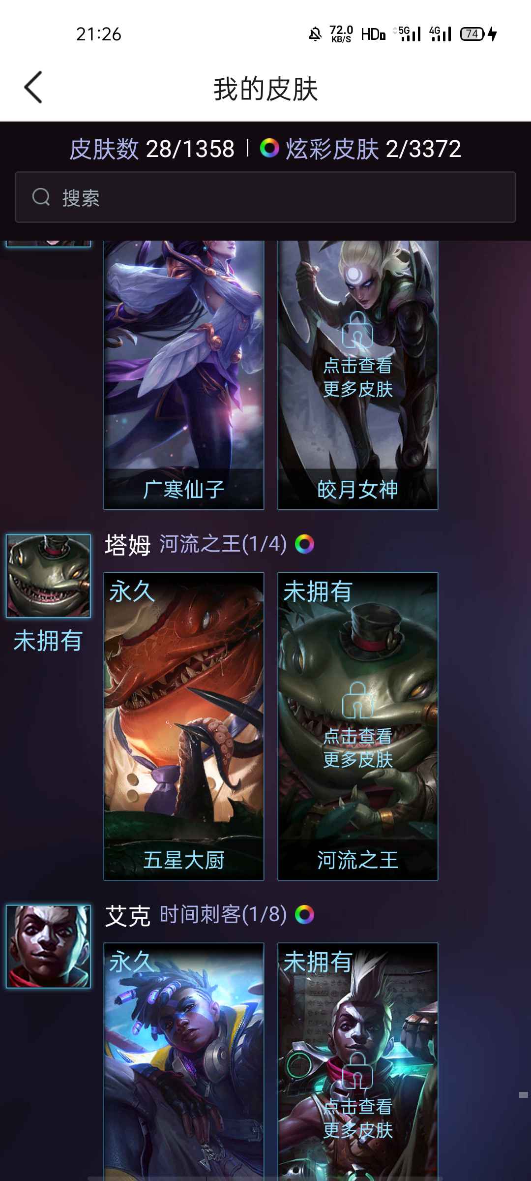英雄联盟租号