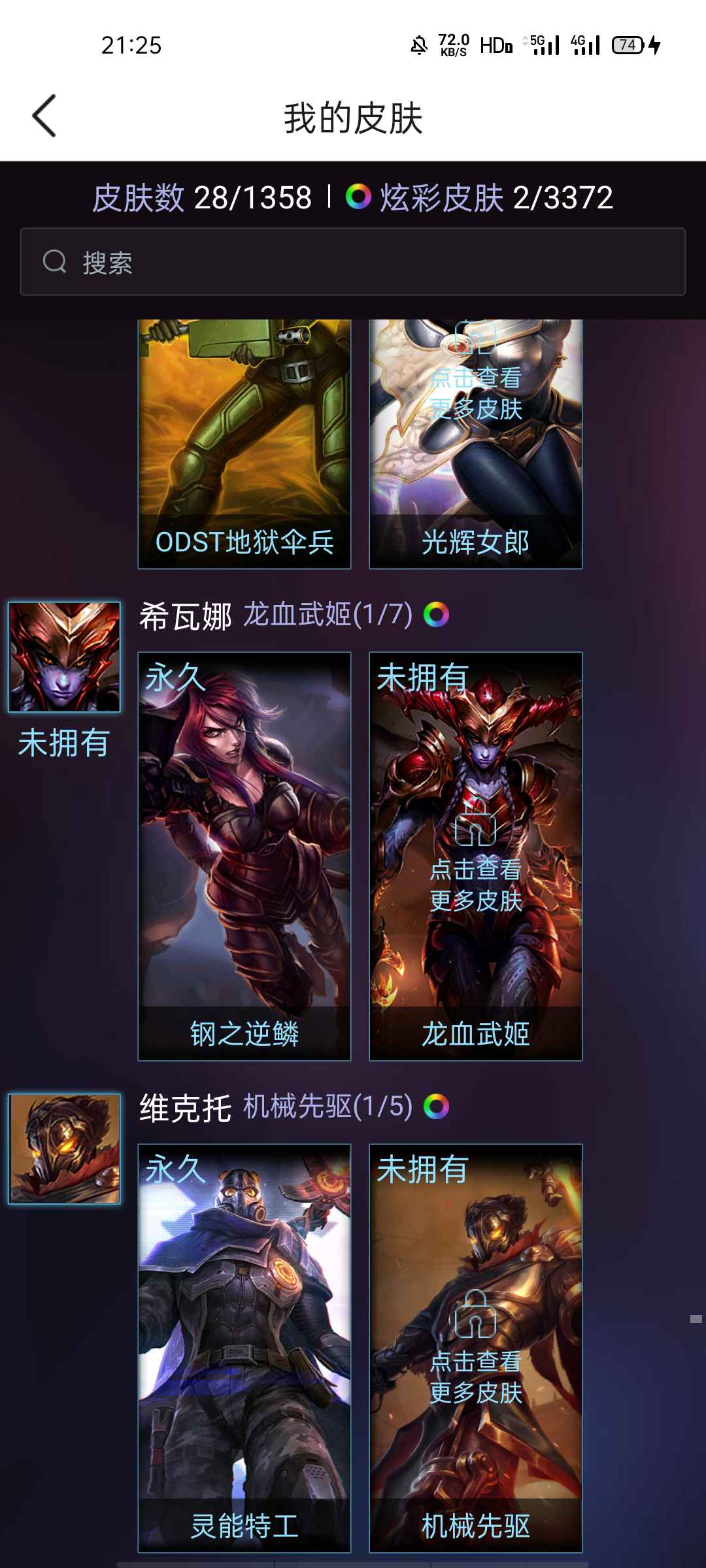 英雄联盟租号