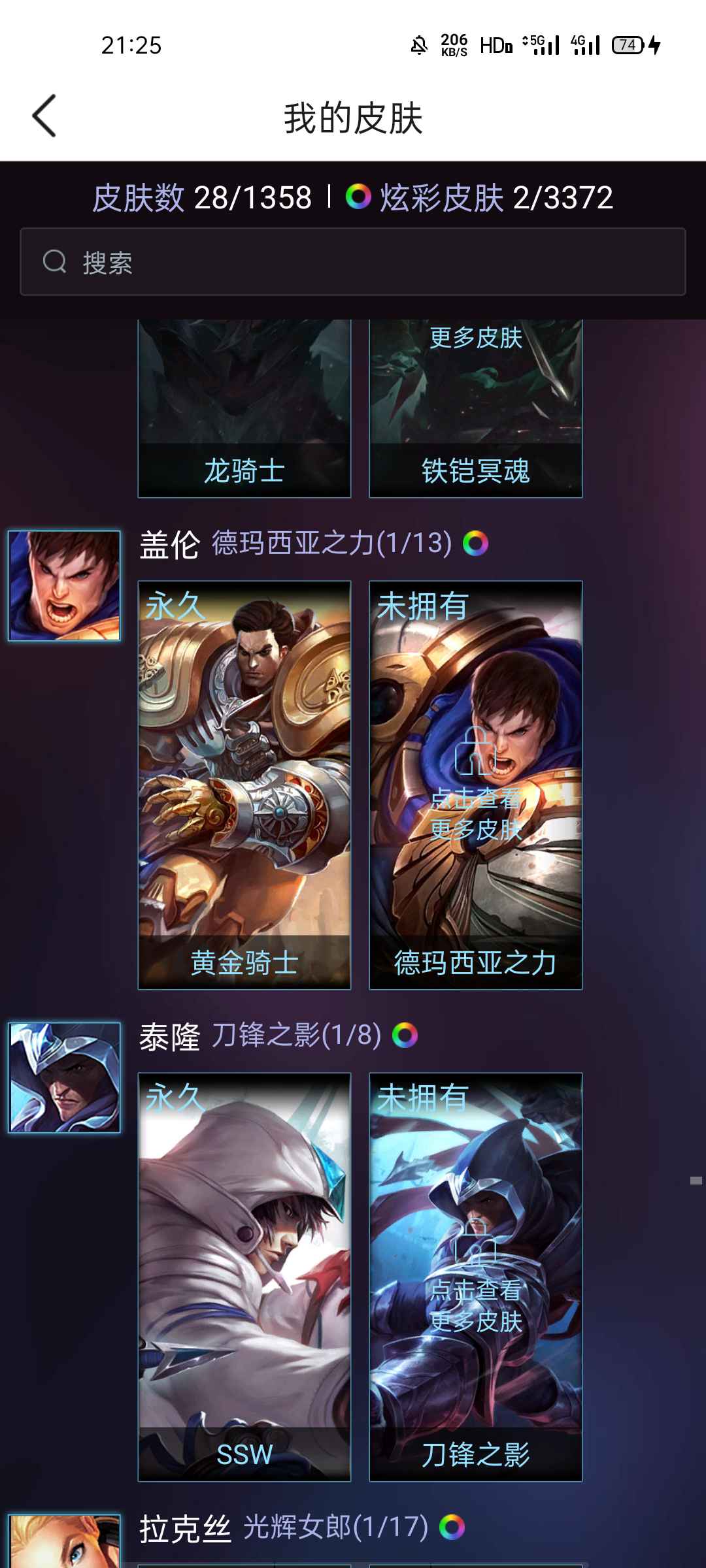 英雄联盟租号