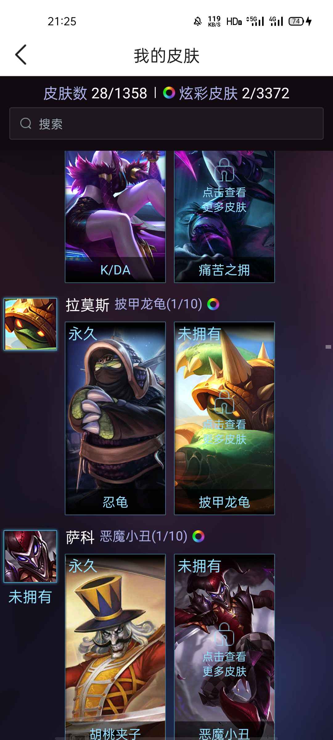 英雄联盟租号