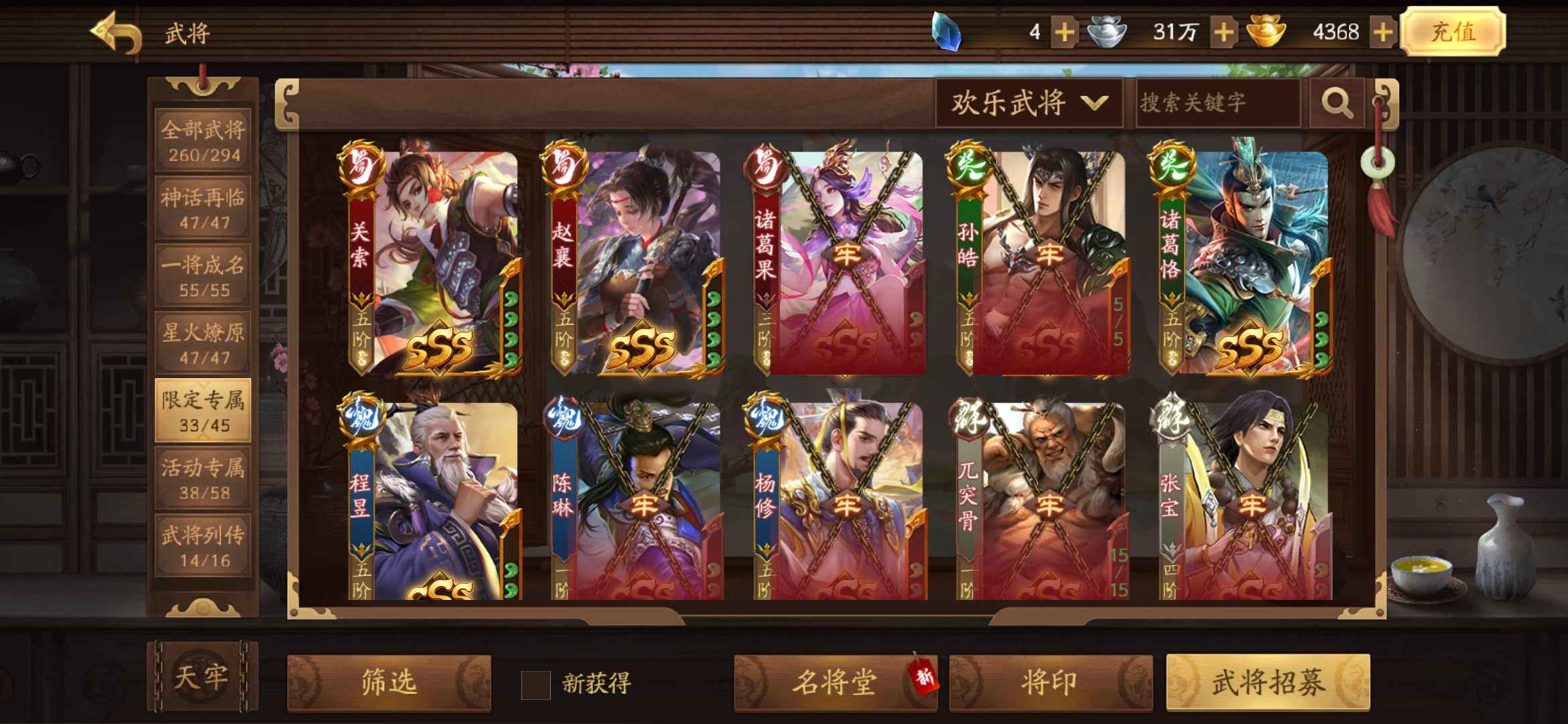 三国杀OL租号