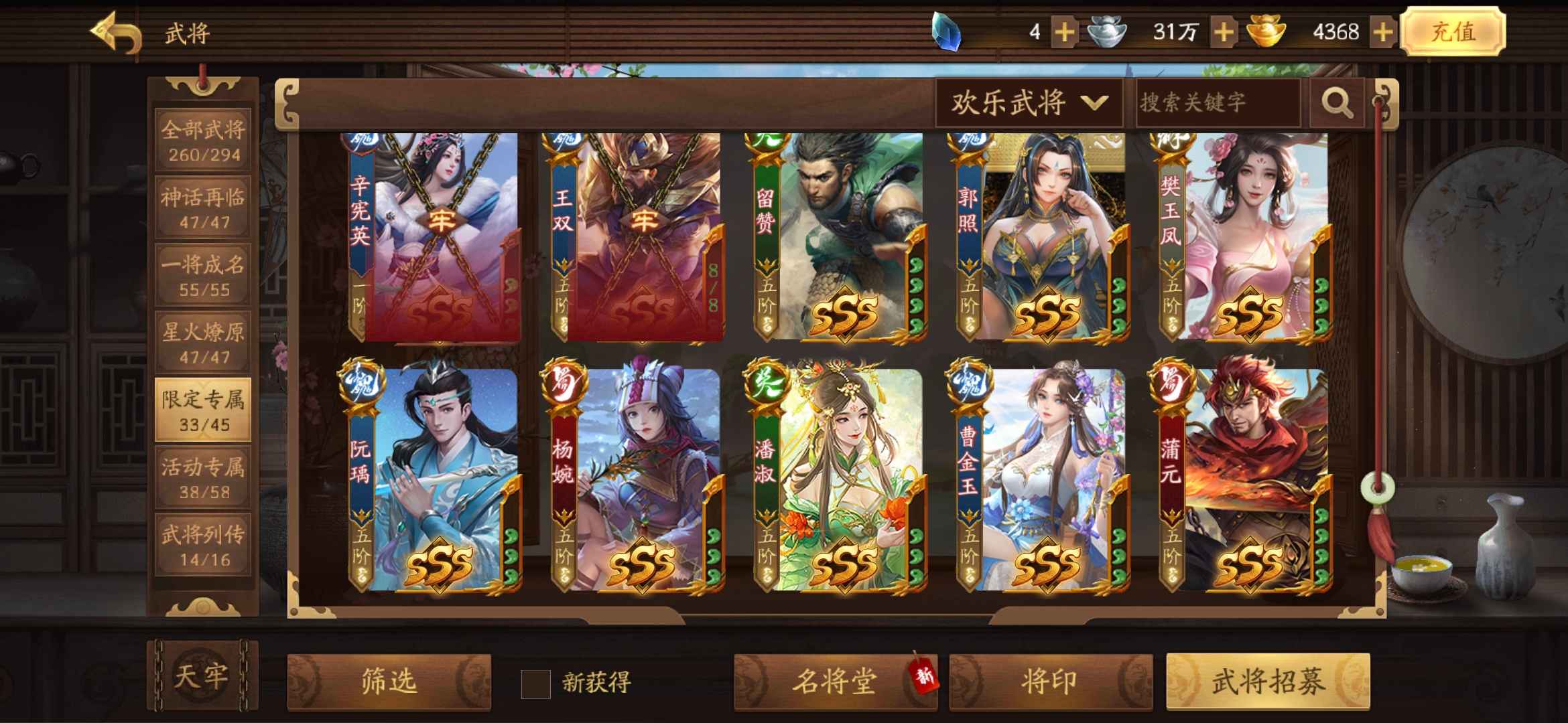 三国杀OL租号