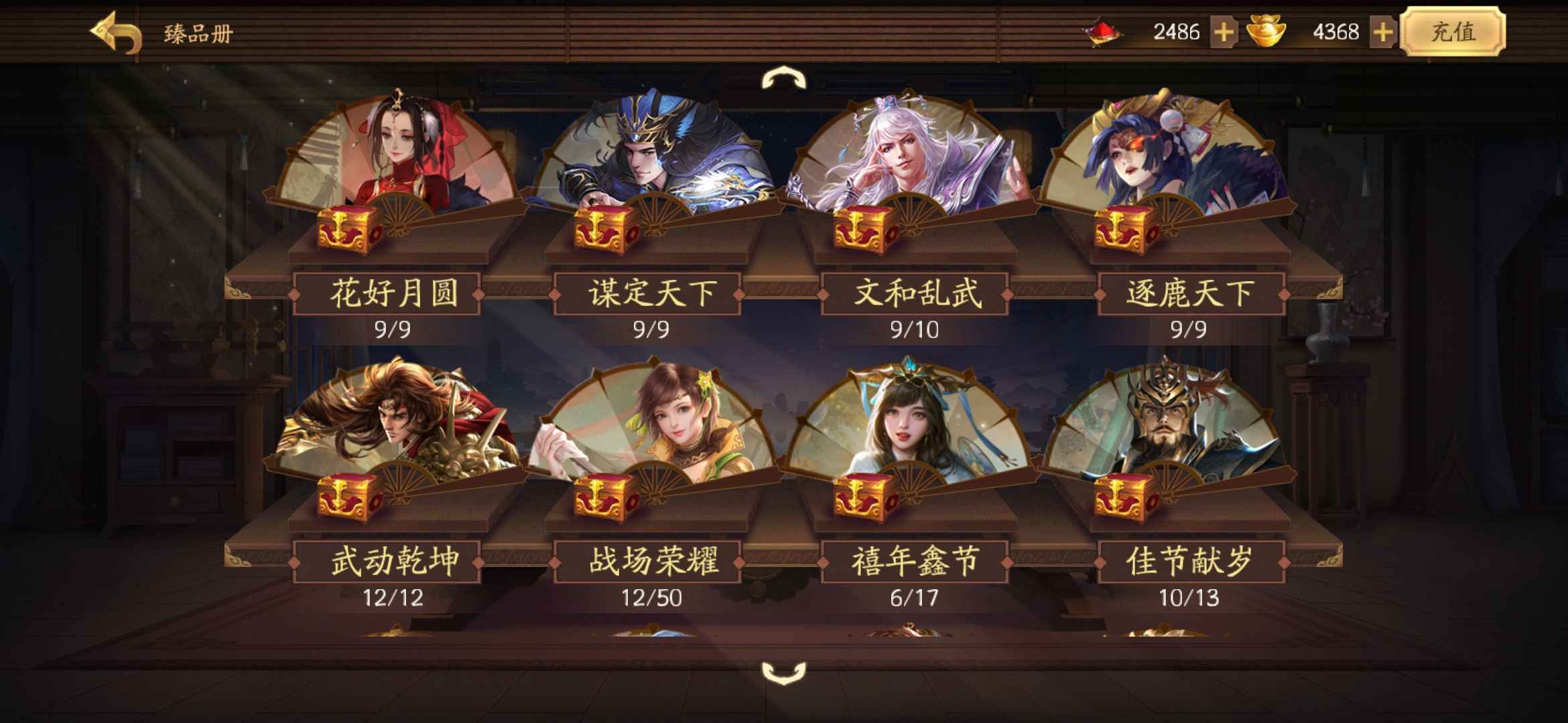 三国杀OL租号