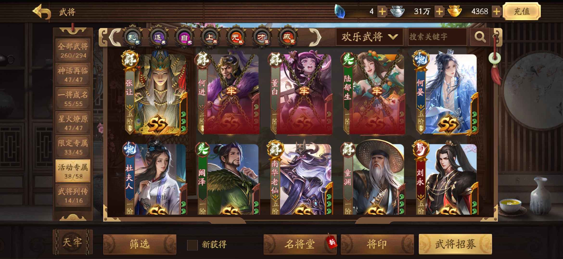 三国杀OL租号