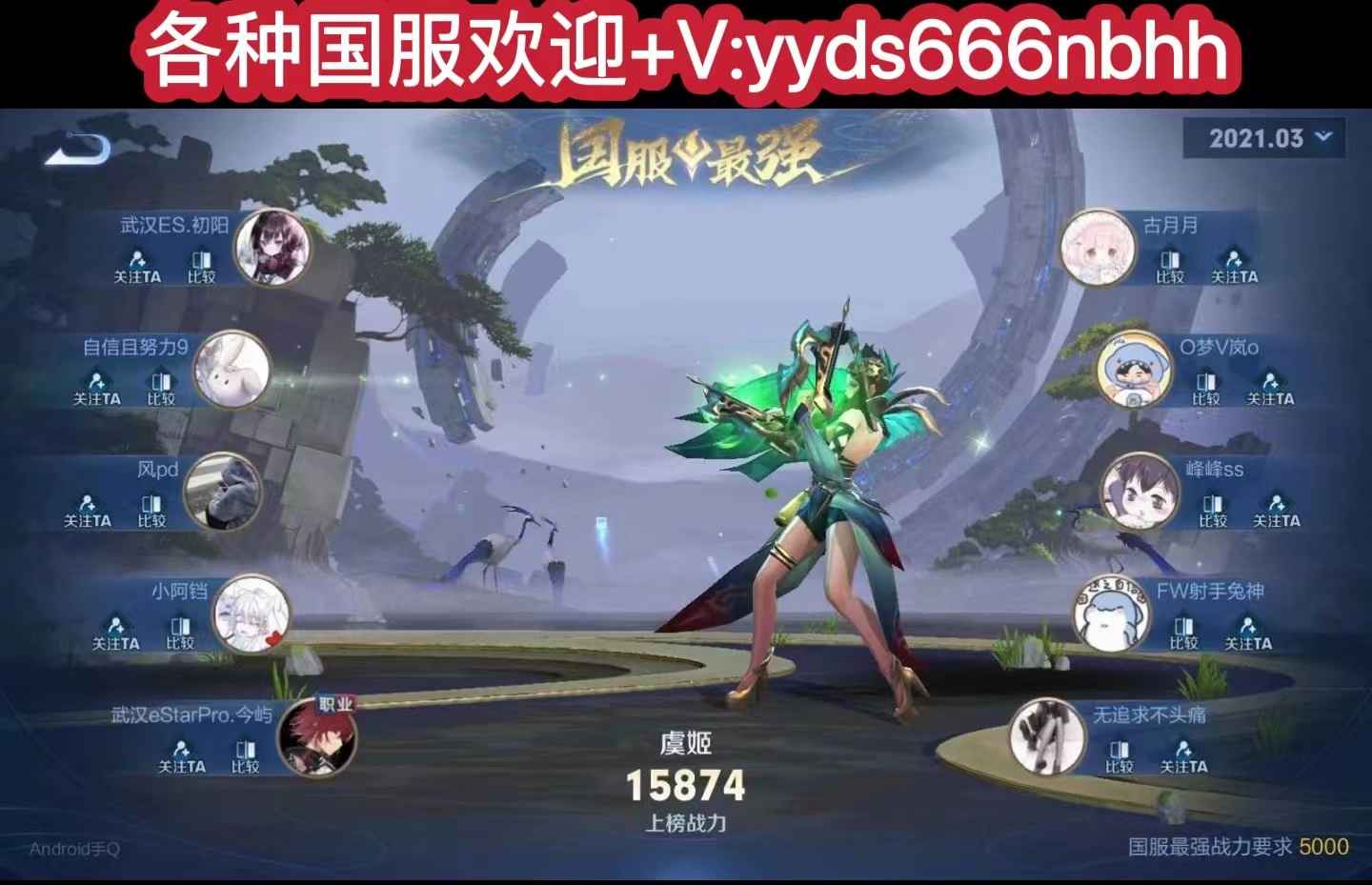 王者荣耀租号