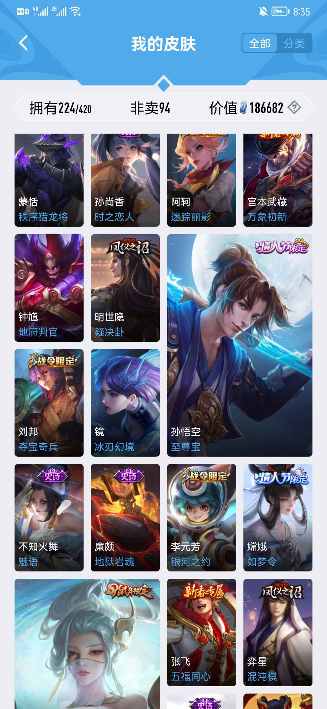 王者荣耀租号