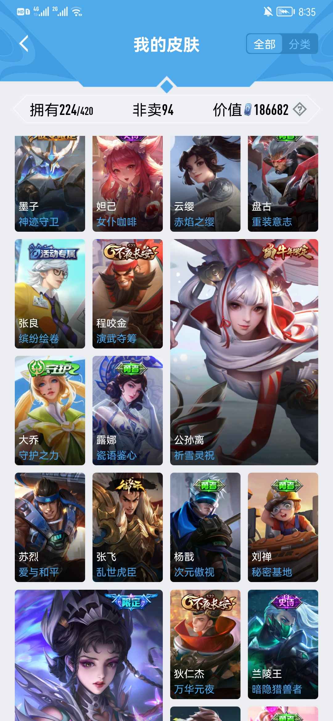 王者荣耀租号