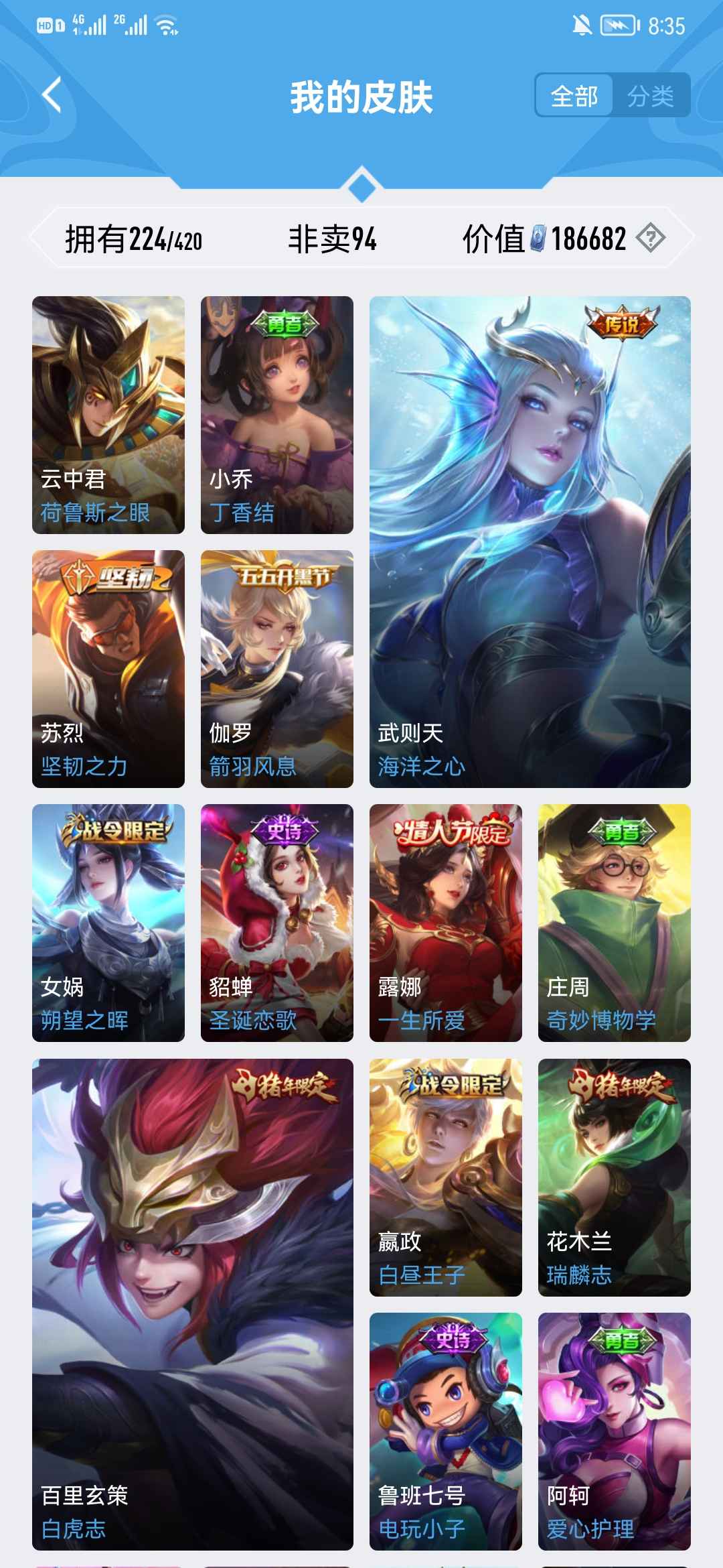王者荣耀租号