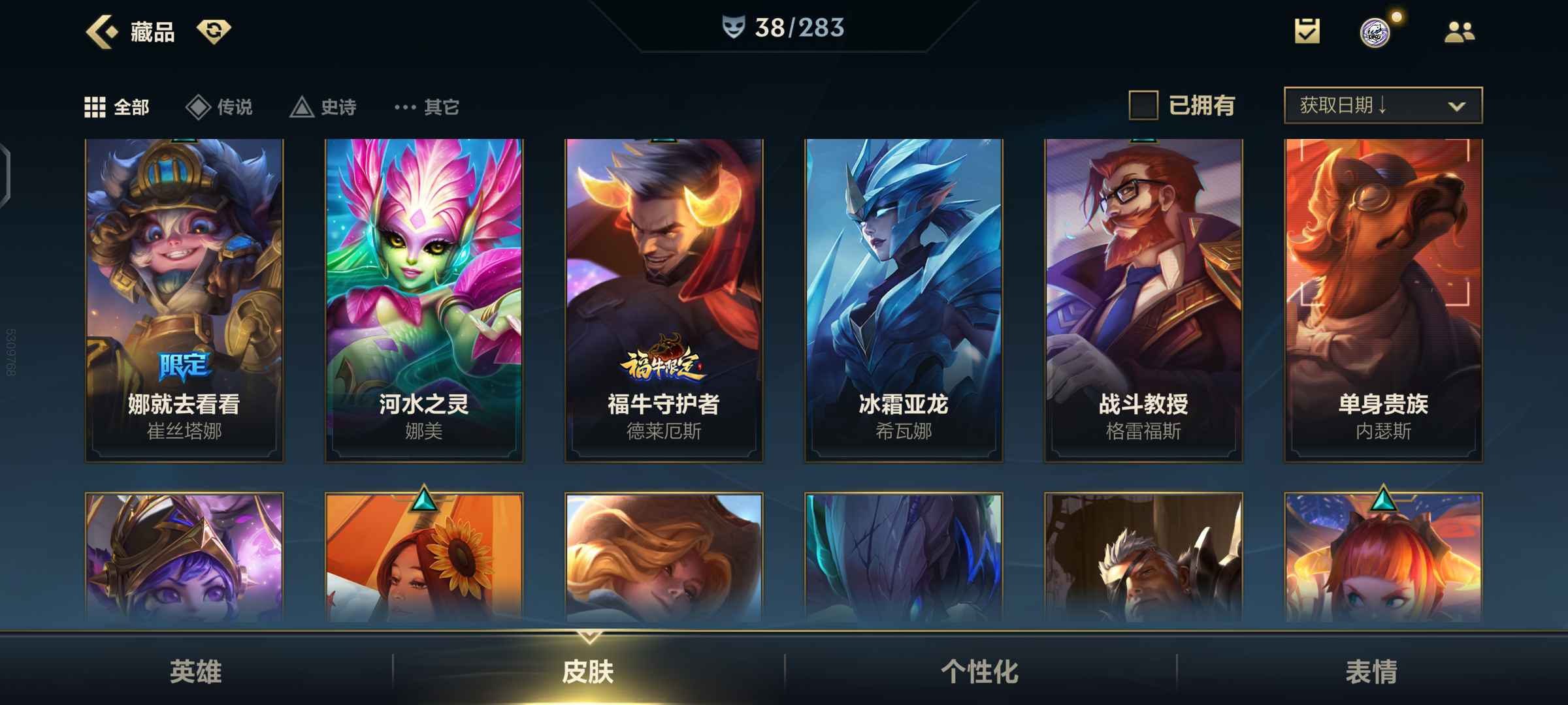 英雄联盟手游租号