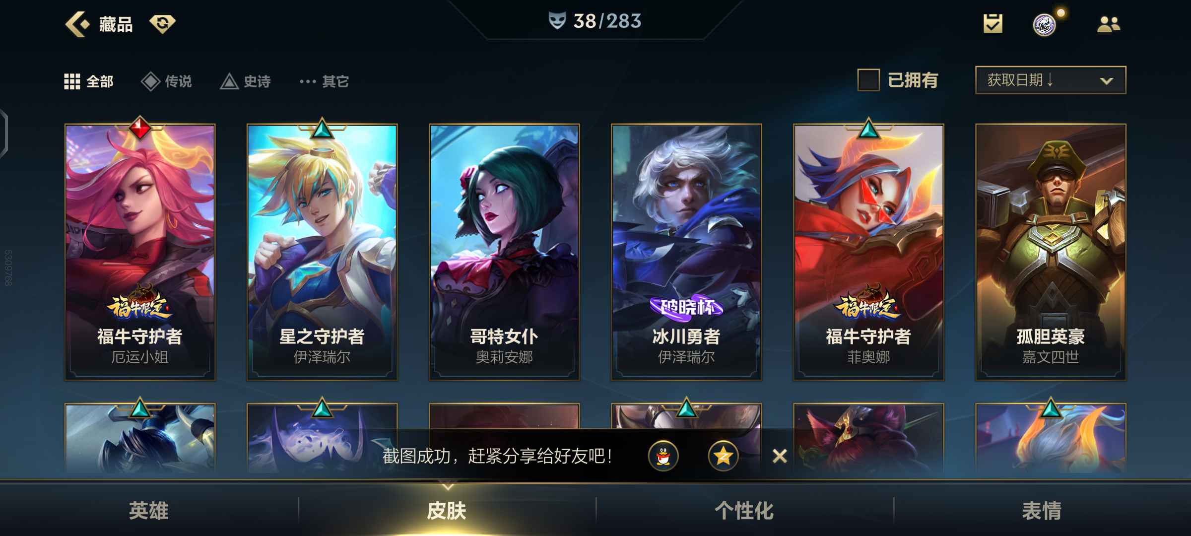 英雄联盟手游租号