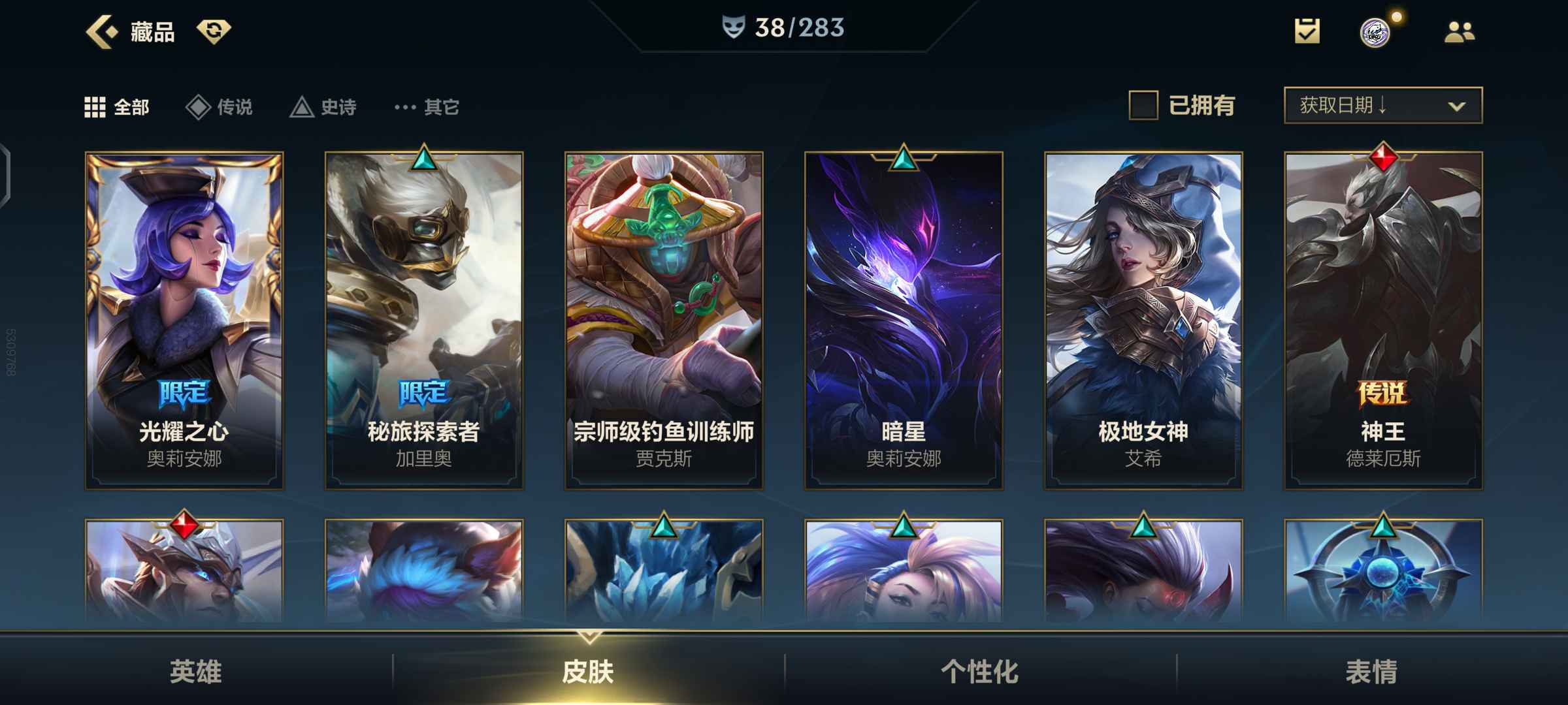 英雄联盟手游租号