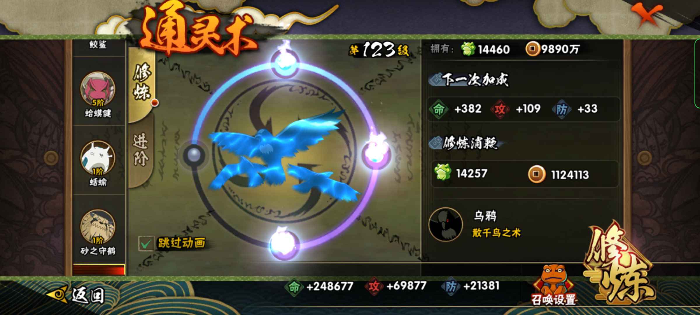火影忍者租号