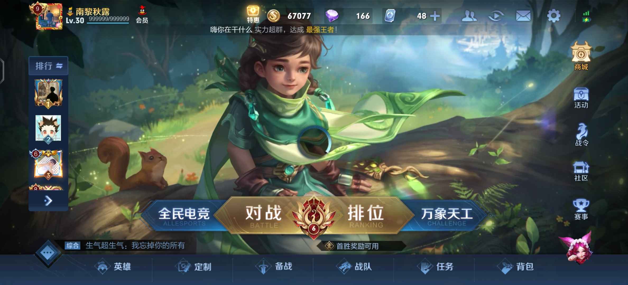 王者荣耀租号