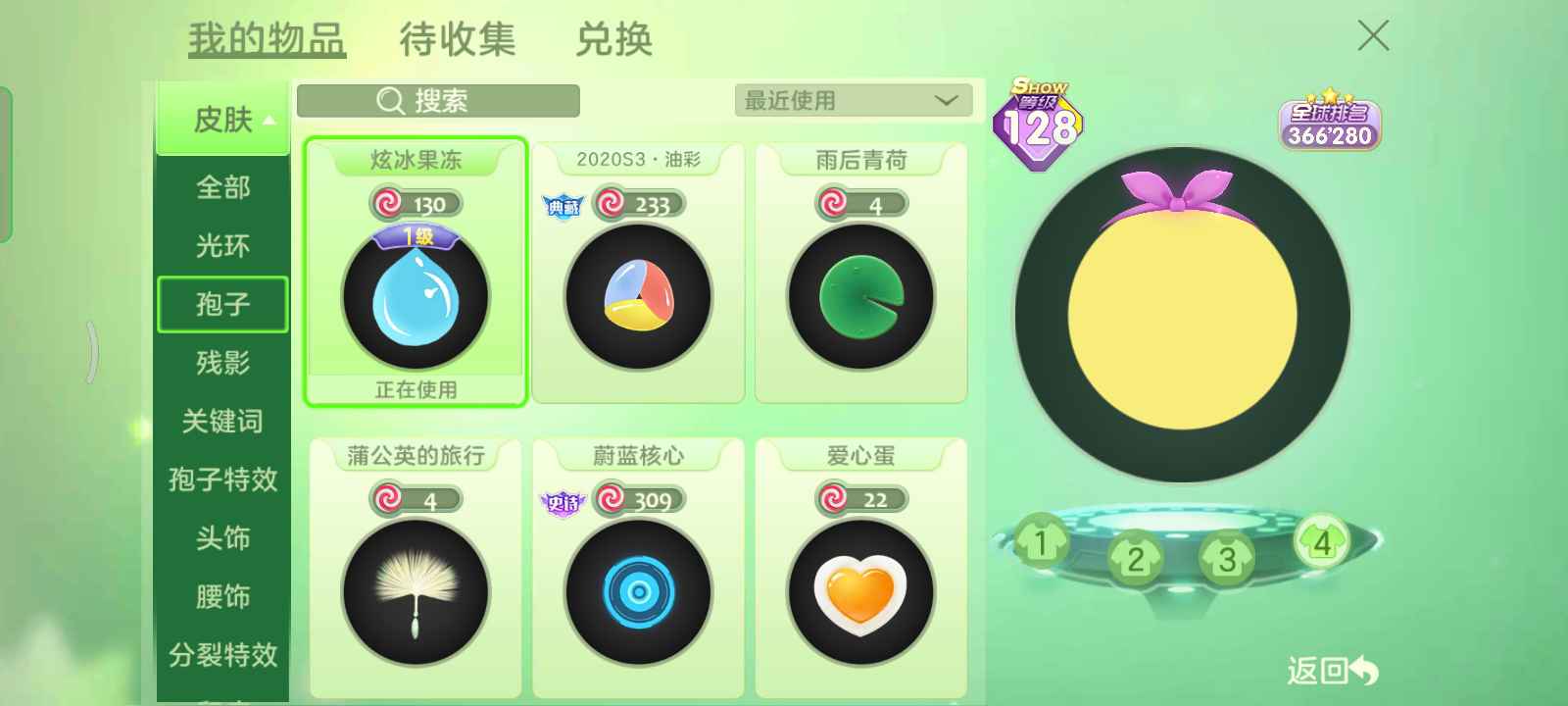 球球大作战租号