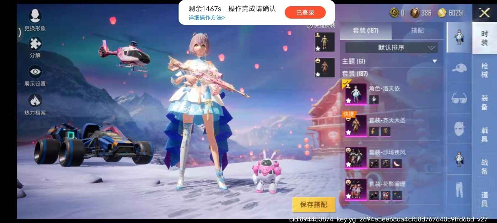 和平精英租号