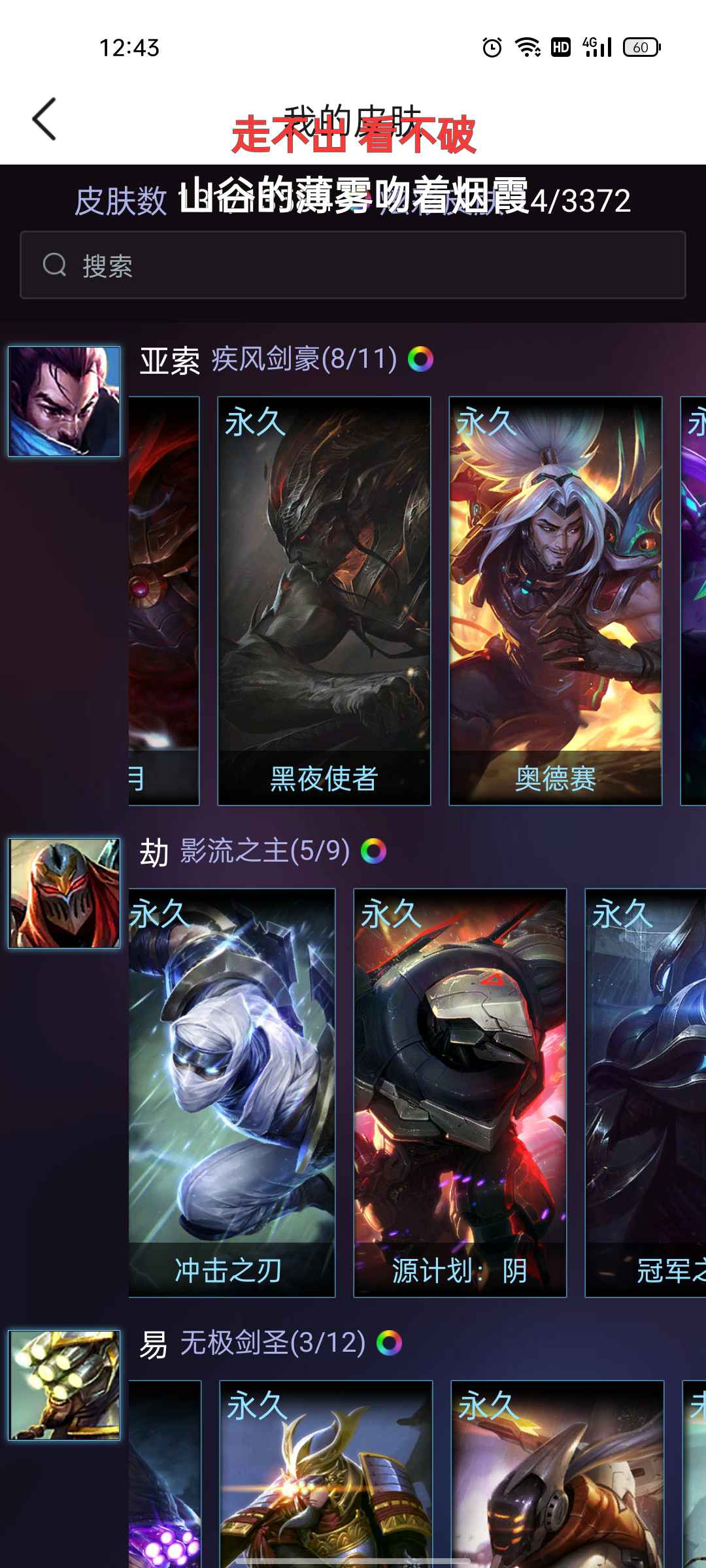 英雄联盟租号