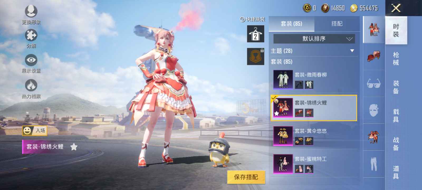 和平精英租号