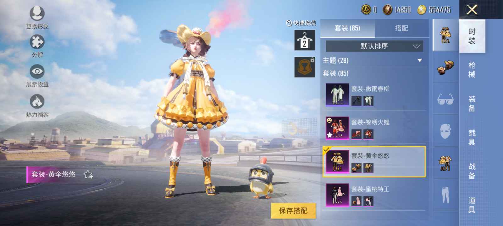 和平精英租号