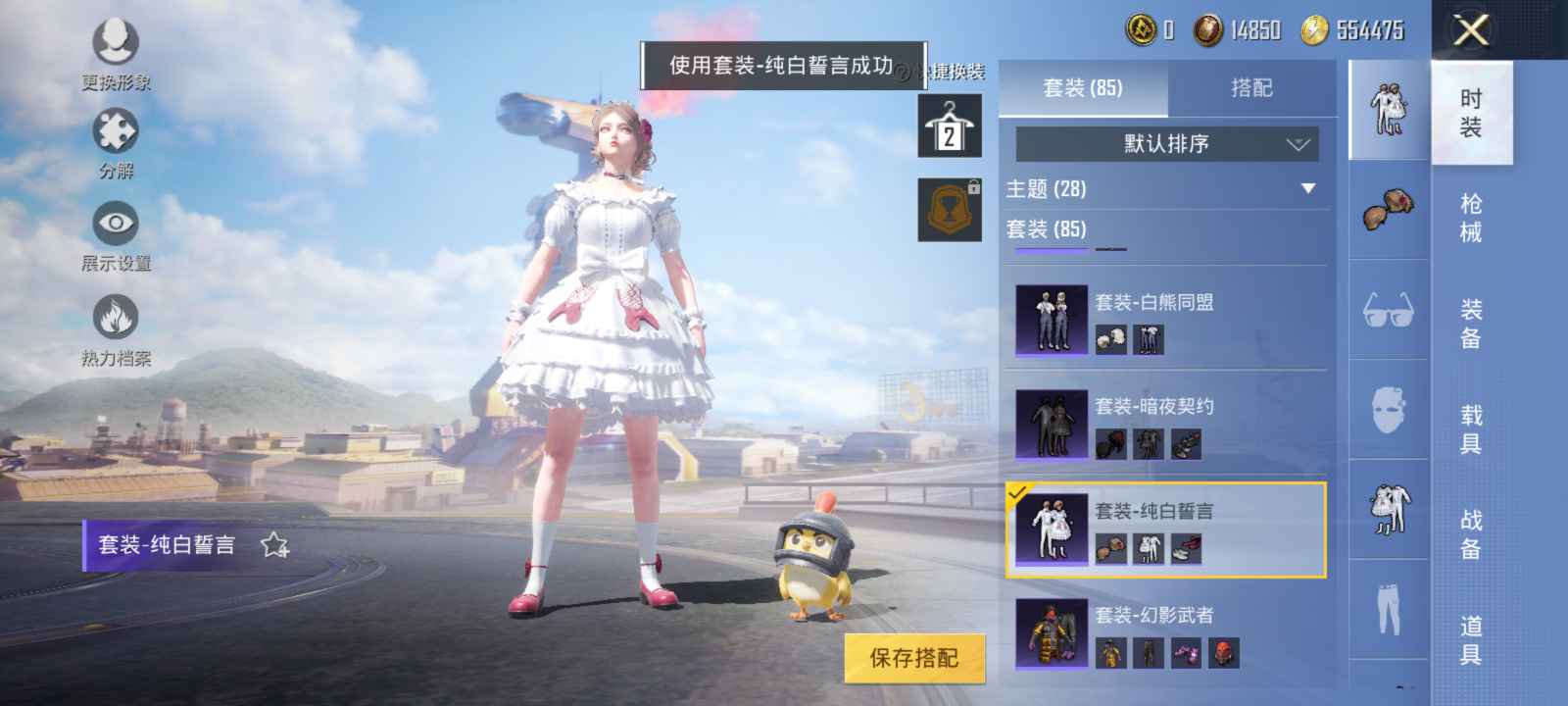 和平精英租号