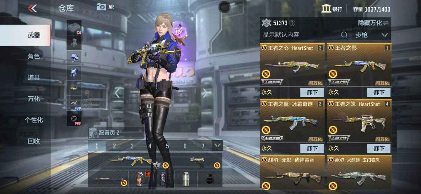 枪战王者租号