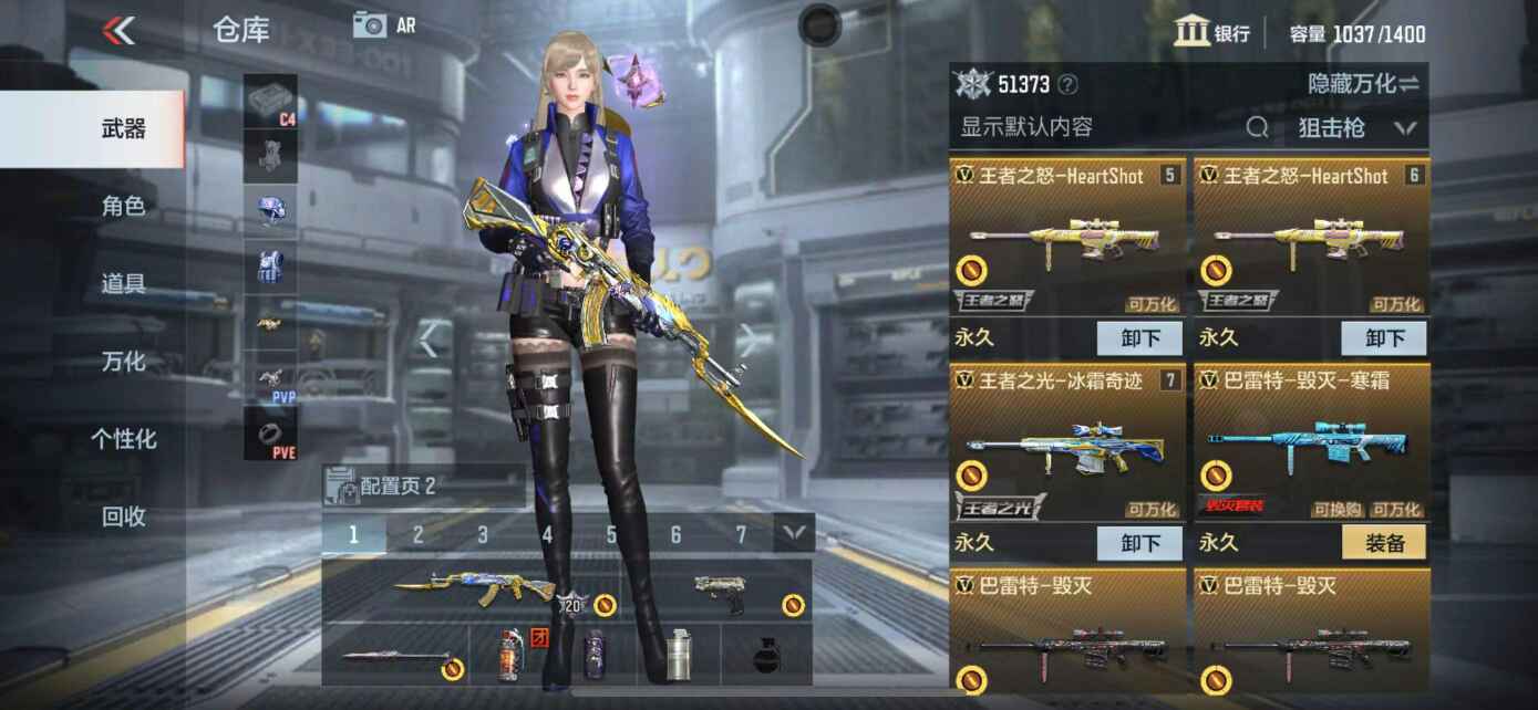 枪战王者租号