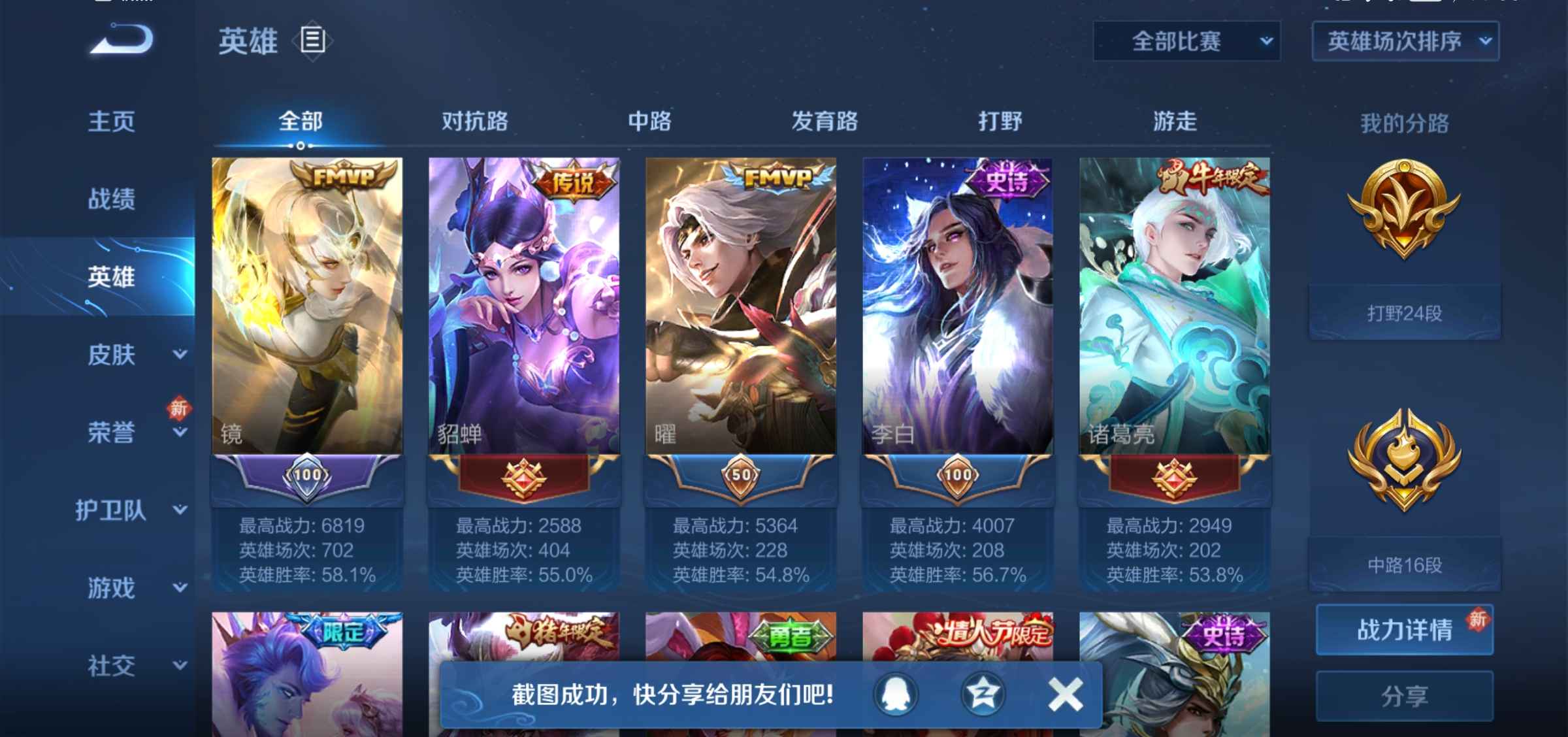 王者荣耀租号