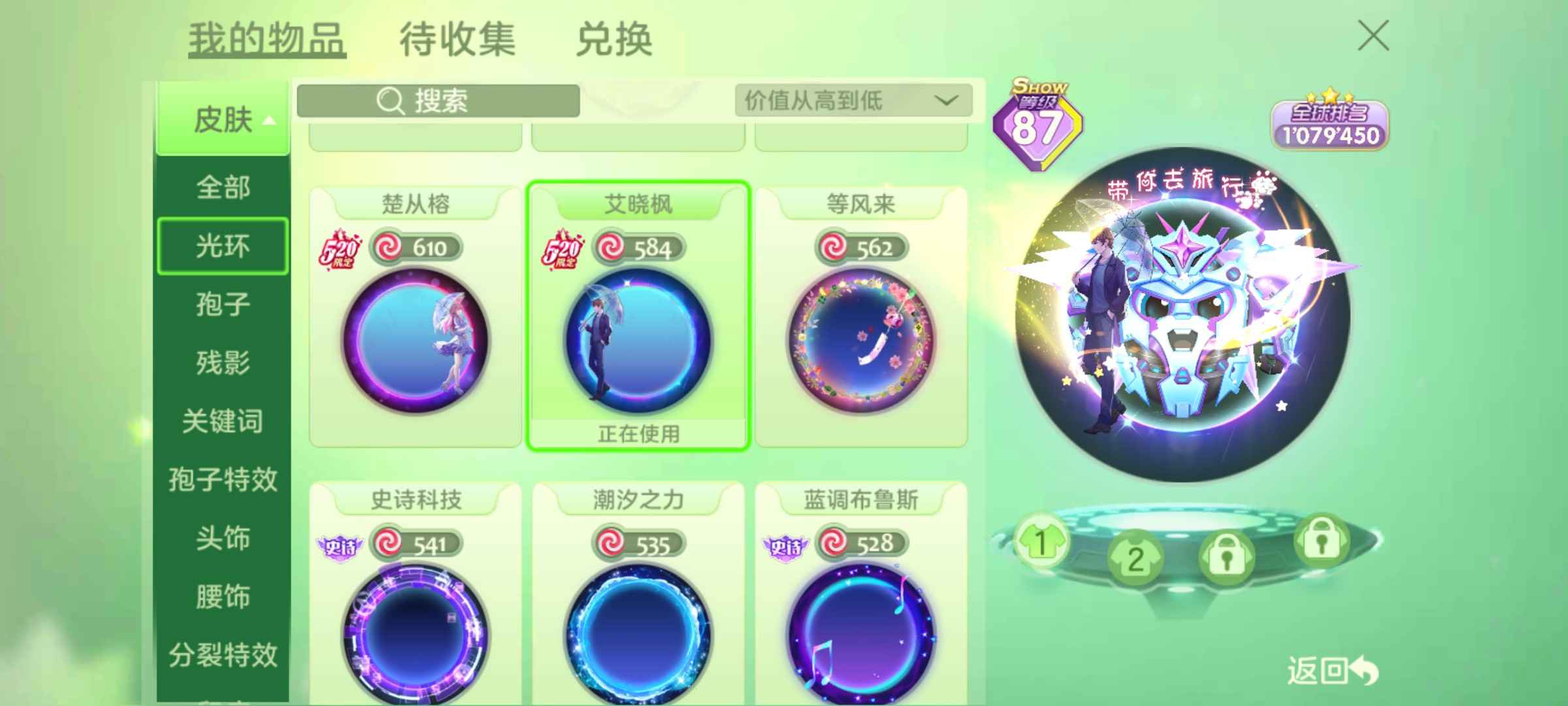 球球大作战租号
