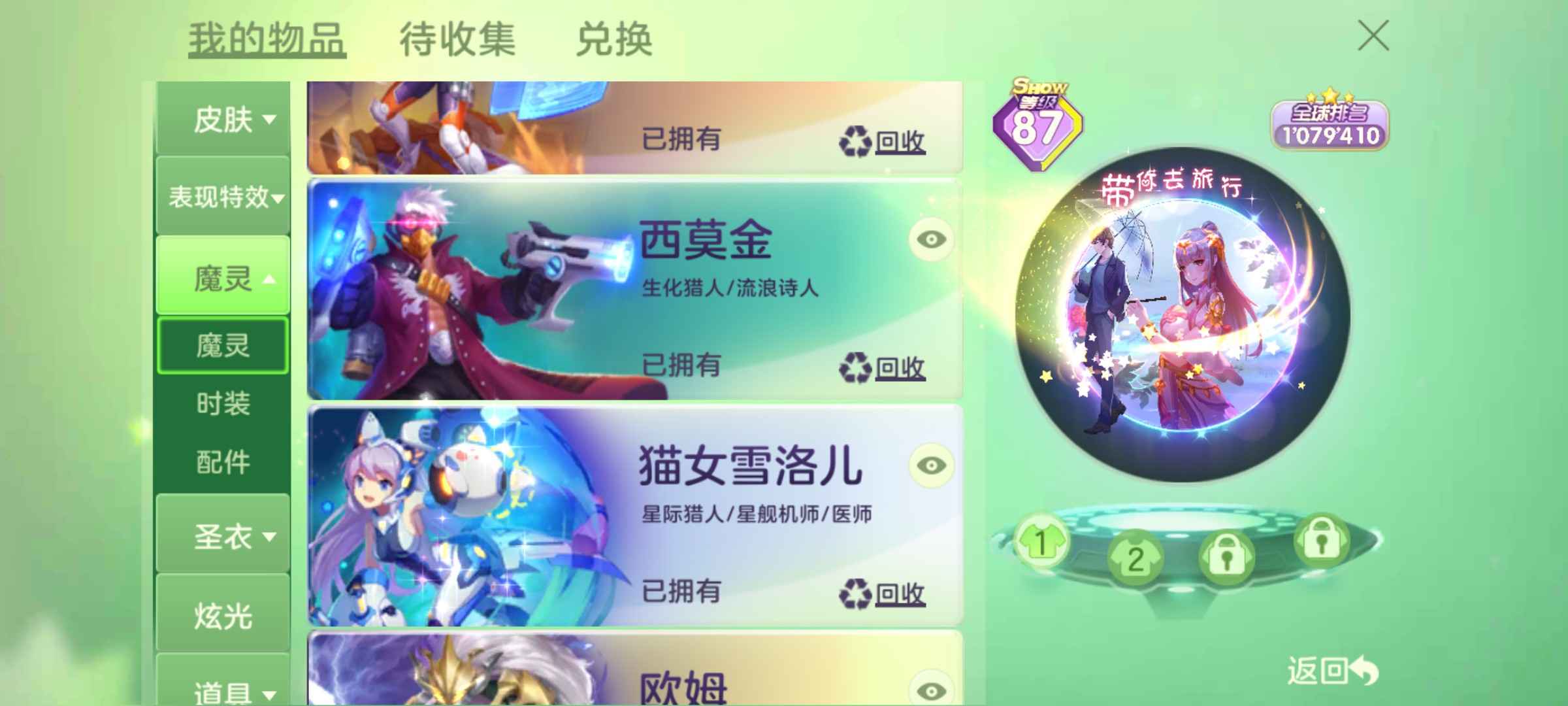 球球大作战租号