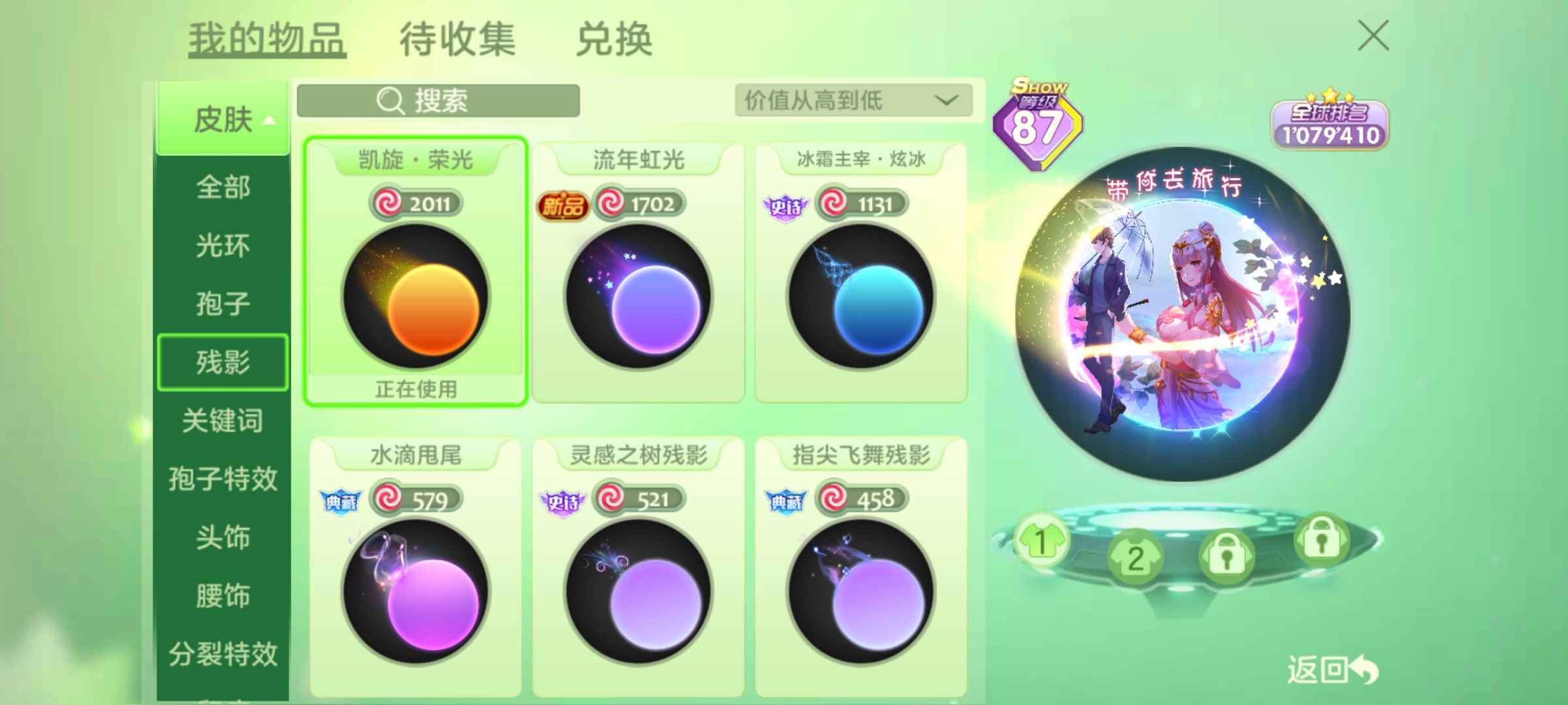 球球大作战租号