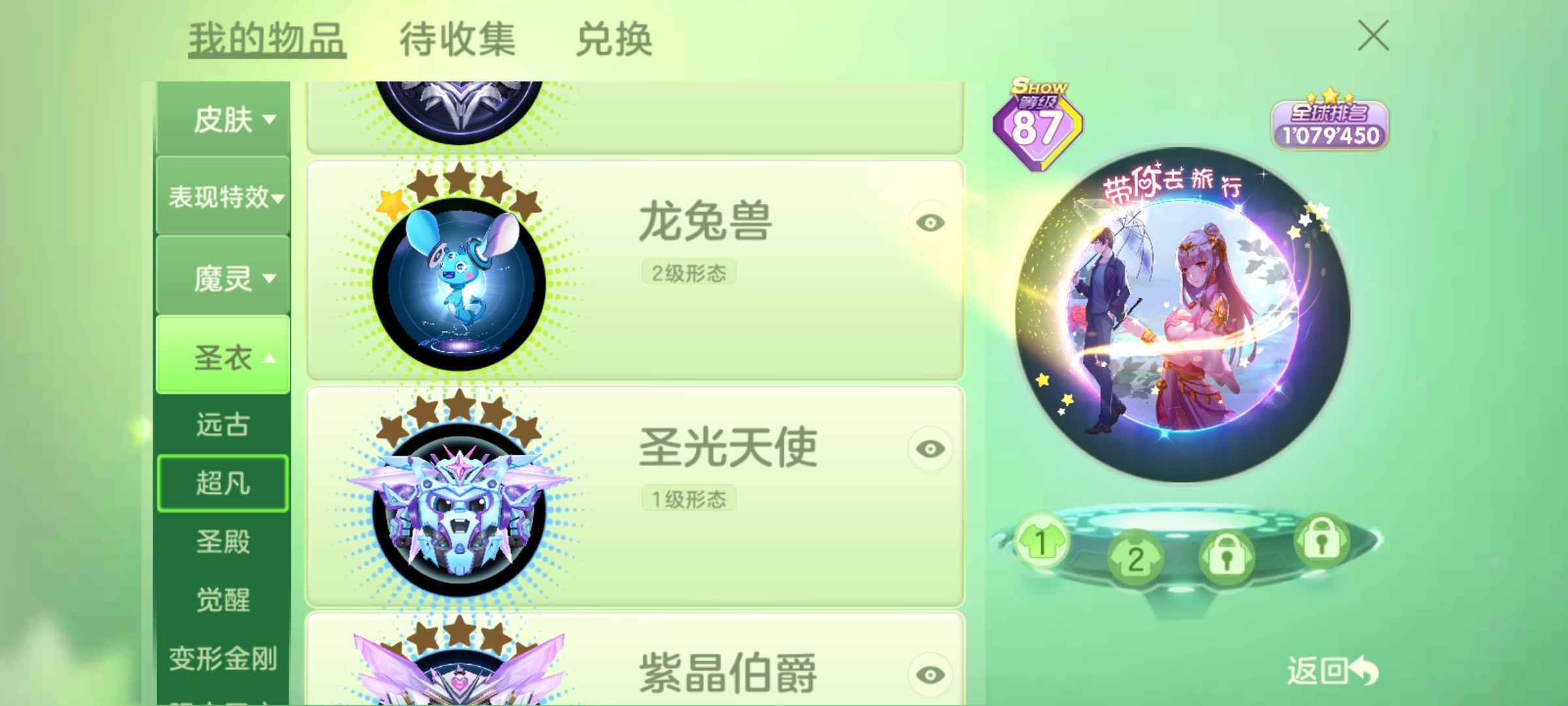 球球大作战租号