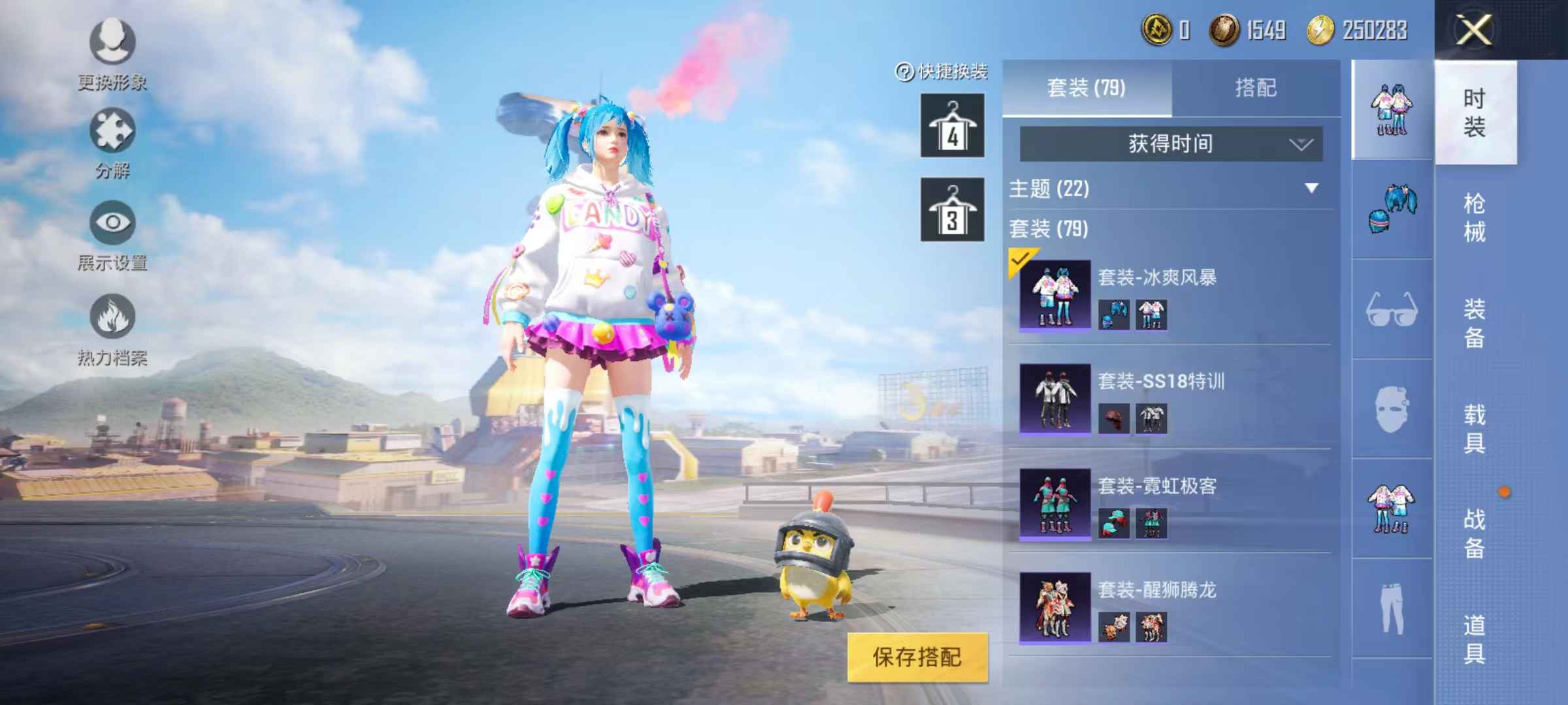 和平精英租号
